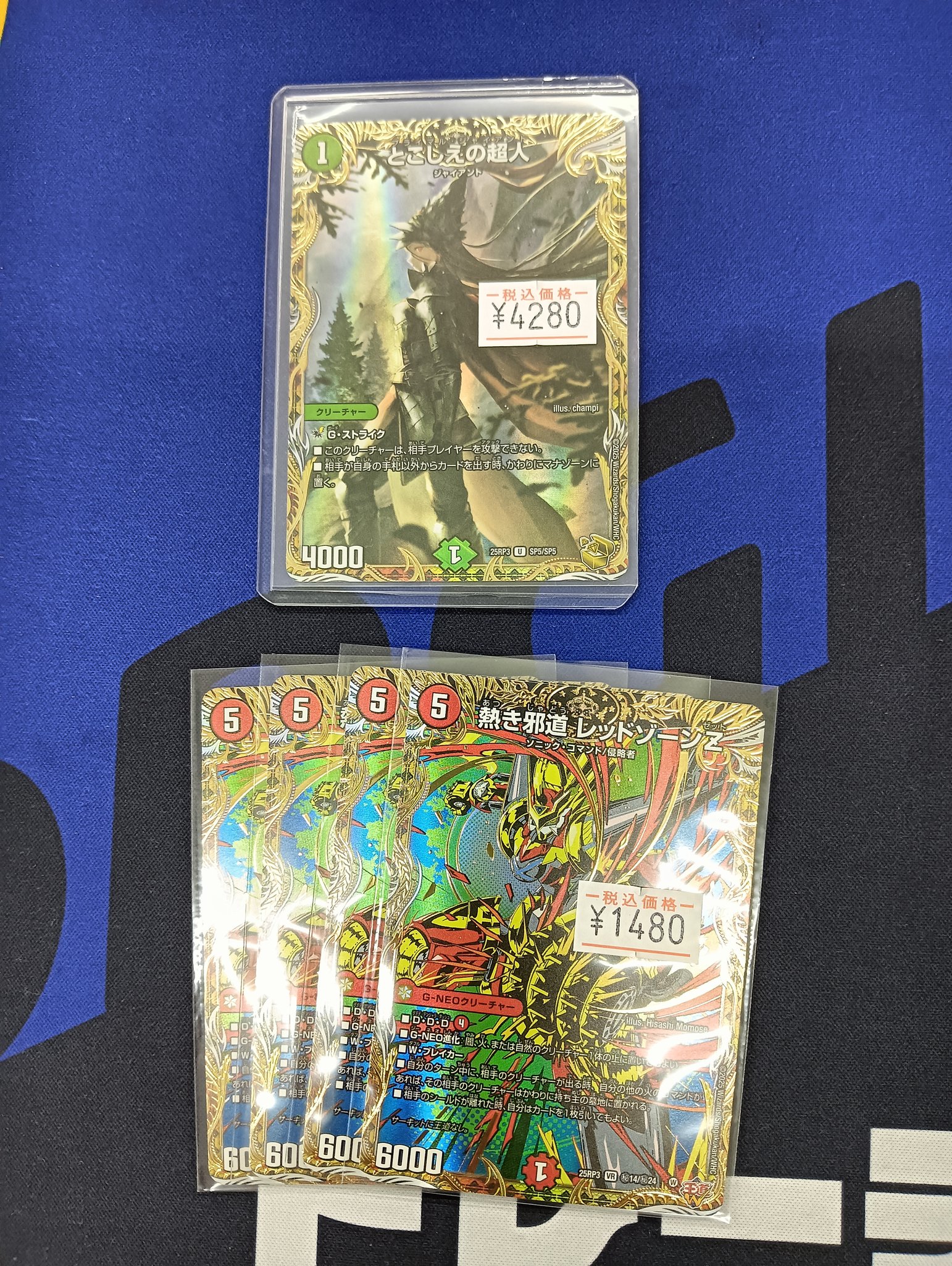 とこしえの超人 金トレジャー 4枚セット とこしえの超人 金