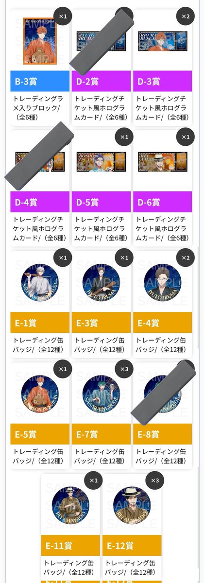 SEKAI_PO's tweet image. #히프마이장터 #히프마이_장터
힢마 온라인 쿠지

가린 것 제외 전부 동종 사마토키와 교환 구합니다.
뱃지는 얼굴 클로즈업 사마토키만 구하고 있어요🙇

연락은 디엠 주신 후 확인 멘션 주세요.