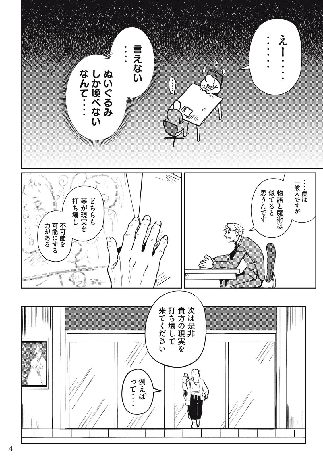 赤丸九十九。 (@akamaru_tukumo) / X