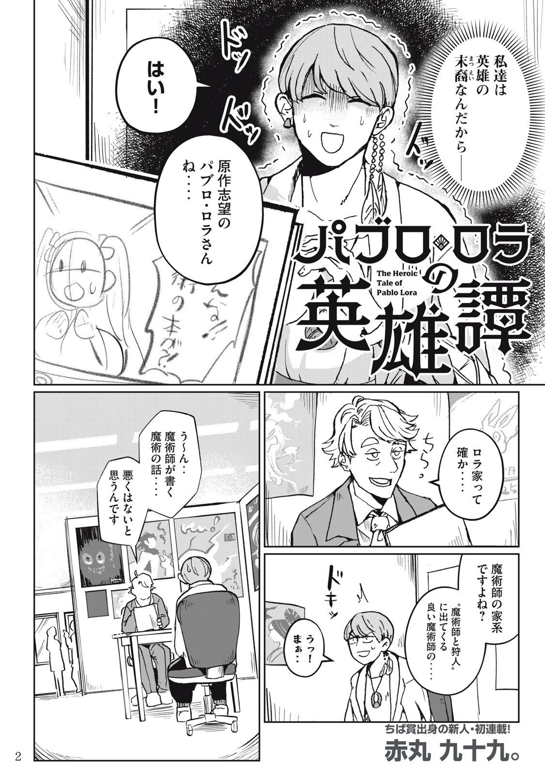 赤丸九十九。 (@akamaru_tukumo) / X