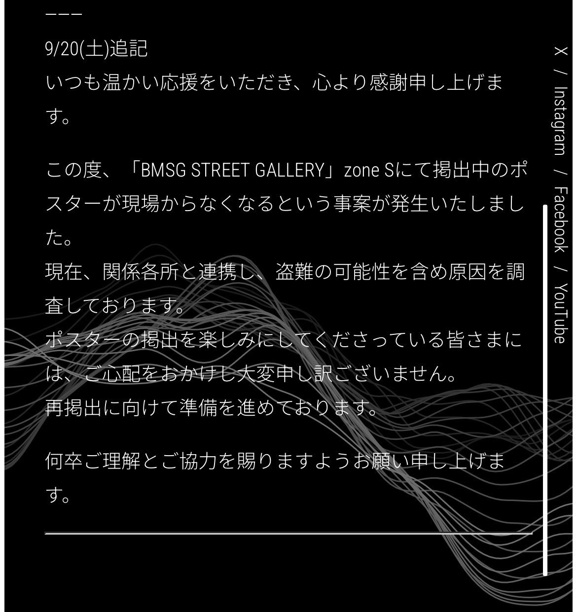 1ヶ月以上前のものはコメントくださいページ μFM なりすましアカウントのお知らせ | インフォメーション