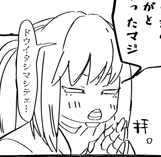かわいいマキナが出来上がった、かわいい 
