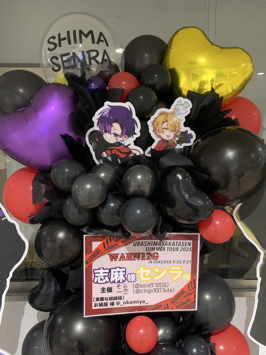 ichigo1003uta's tweet photo. 浦島坂田船 SUMMER TOUR 2025 WARN12G 福岡公演

���ツアー福岡公演にて💜💛のお2人宛にフラスタ送らせて頂いております。

お見かけしましたらぜひお写真撮ってくださると嬉しいです！

主催:そら @sora972062 
         一恋@ichigo1003uta 

イラスト:お紙屋 様@_okamiya_ https://t.co/rOF8VoMy10