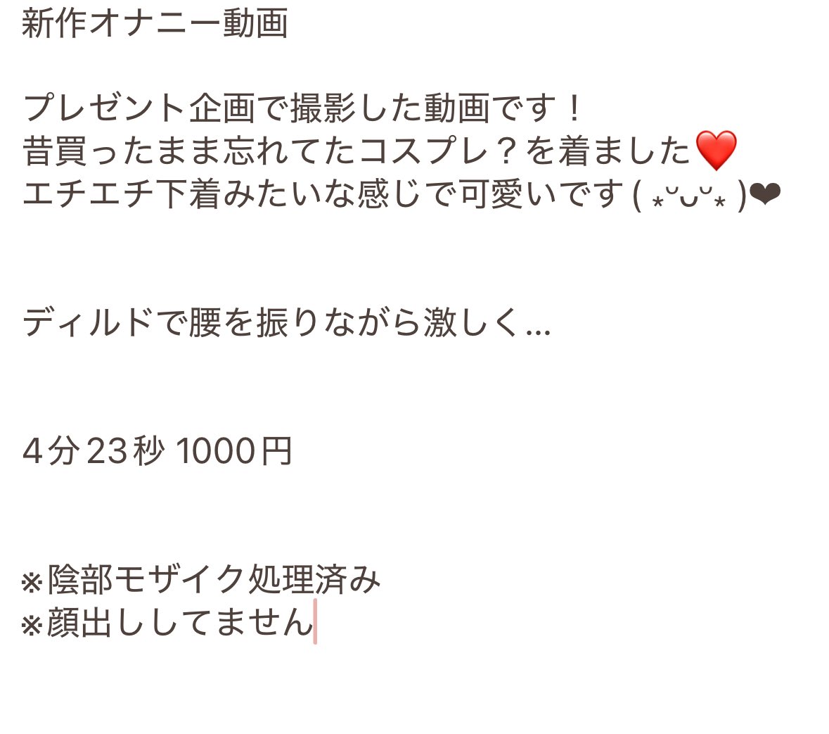 9月限定で販売します〜(*•̀ᴗ•́*)و