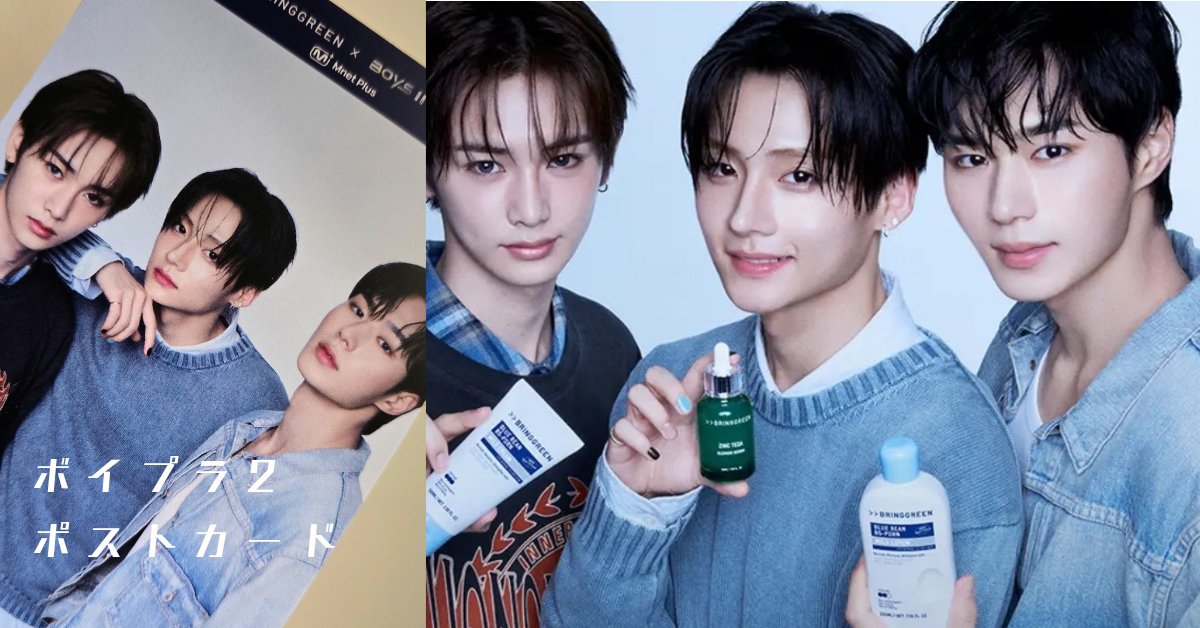 🌌 ✦ 𝐁𝐎𝐘𝐒 𝐏𝐋𝐀𝐍𝐄𝐓 ² ✦ 🌌 ファイナル間近のボイプラの