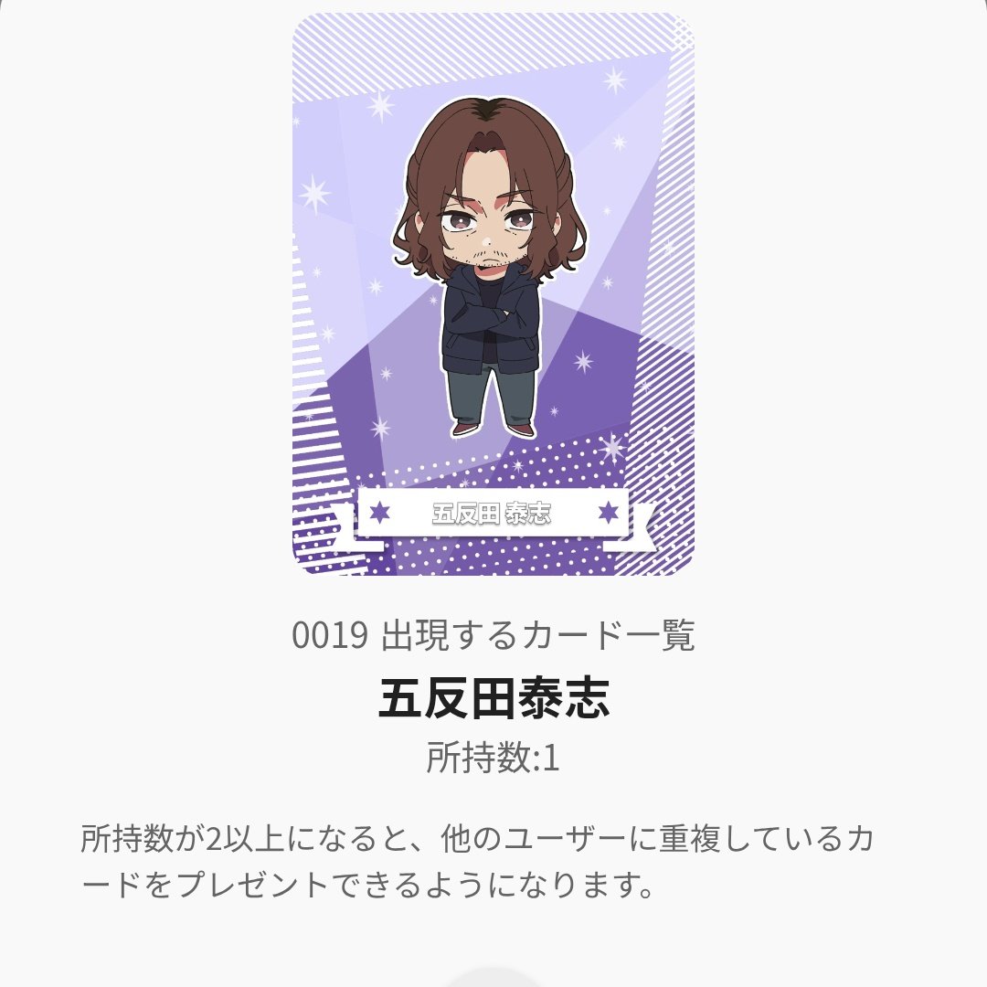 ちな1枚目は五反田監督➰‼️
五反田監督結構好きなんよね⬅️