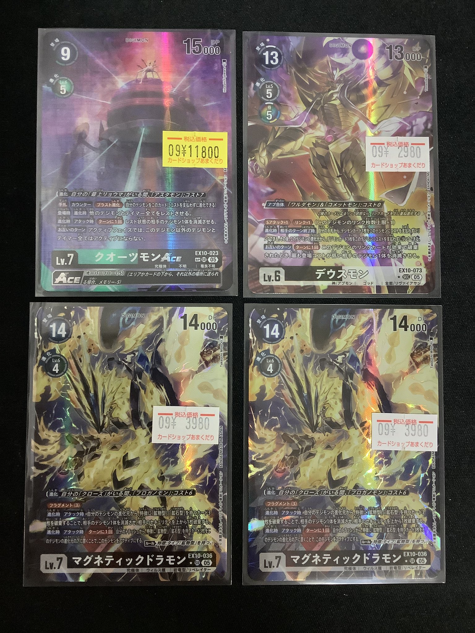 マグネティックドラモン SR＆パラレルセット マグネティックドラモン