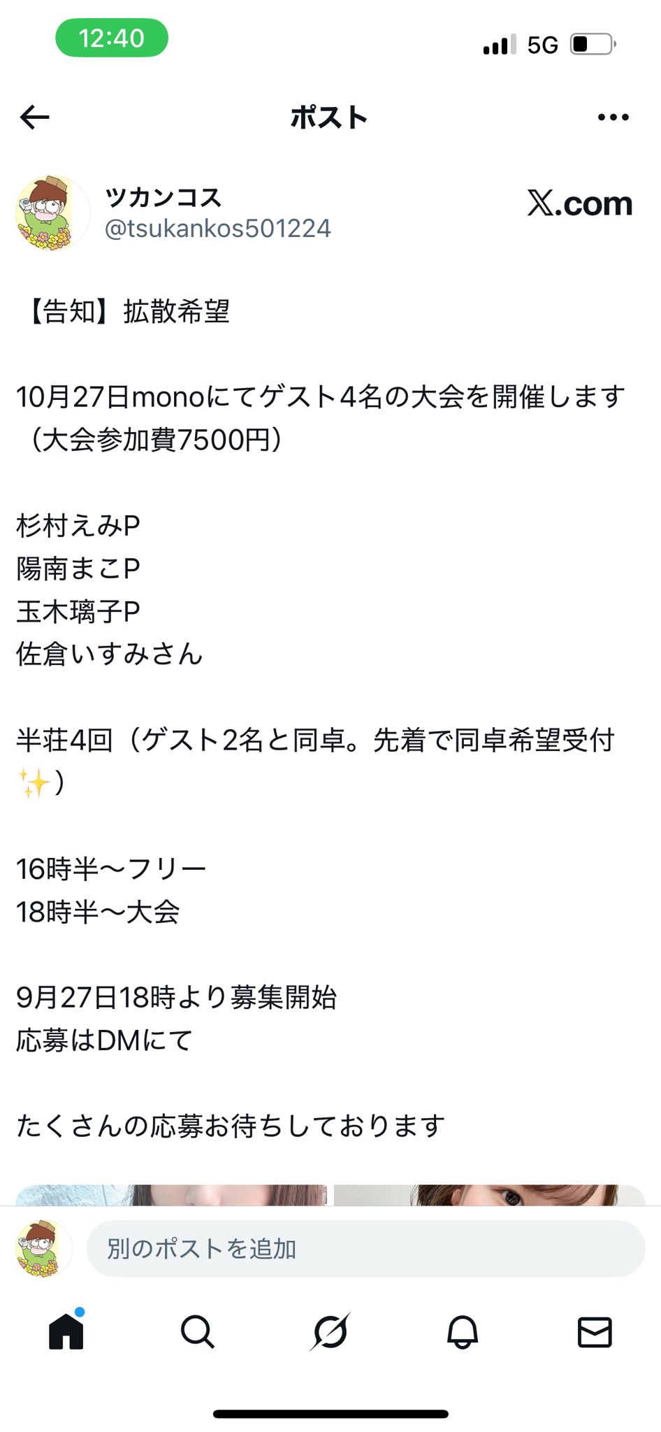にゃかさん。ご確認お願いします♡ Woje on X: 