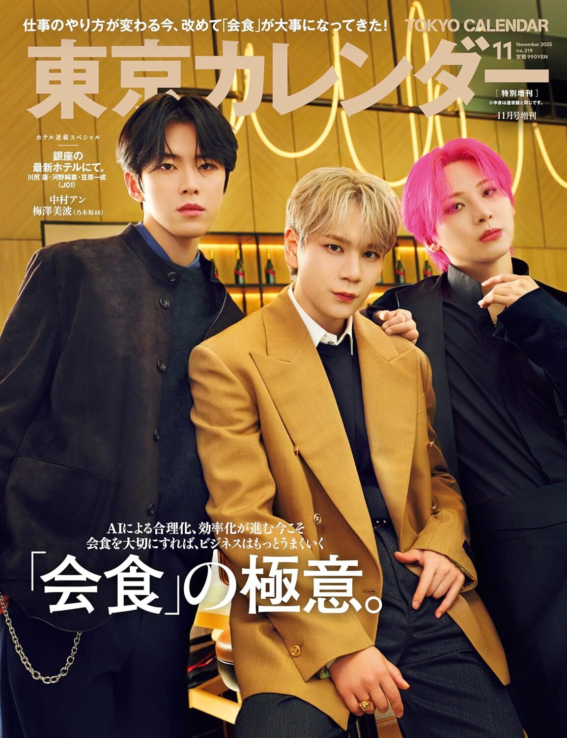 公式】雑誌のFujisan.co.jp on X: 