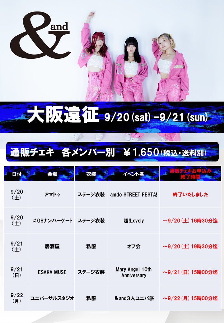 土曜日はオフレコでお願いします！ 大阪女子会スペシャル 抽選チェキ 土曜日はオフレコでお願いします！大阪 女子会スペシャルの