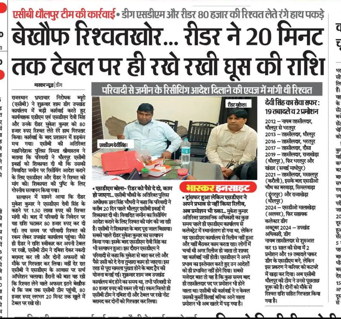 Sunilvijay's tweet image. बेधड़क रिश्वतख़ोर की नई परिभाषा 👇
रजिस्ट्रार ऑफिस बना नया &quot;कैश काउंटर&quot;
रिश्वत की रकम टेबल पर रखी रही पूरे 20 मिनट ⏱️
साहब इतना निश्चिंत कि मानो &quot;FD करवाई हो&quot; 💸
AC, पानी की बोतल और सरकारी कुर्सी पर बैठा रिश्वत का लाइव शो 🎭
#भ्रष्टाचारLive  #SystemFail
#भजनलाल_सरकार