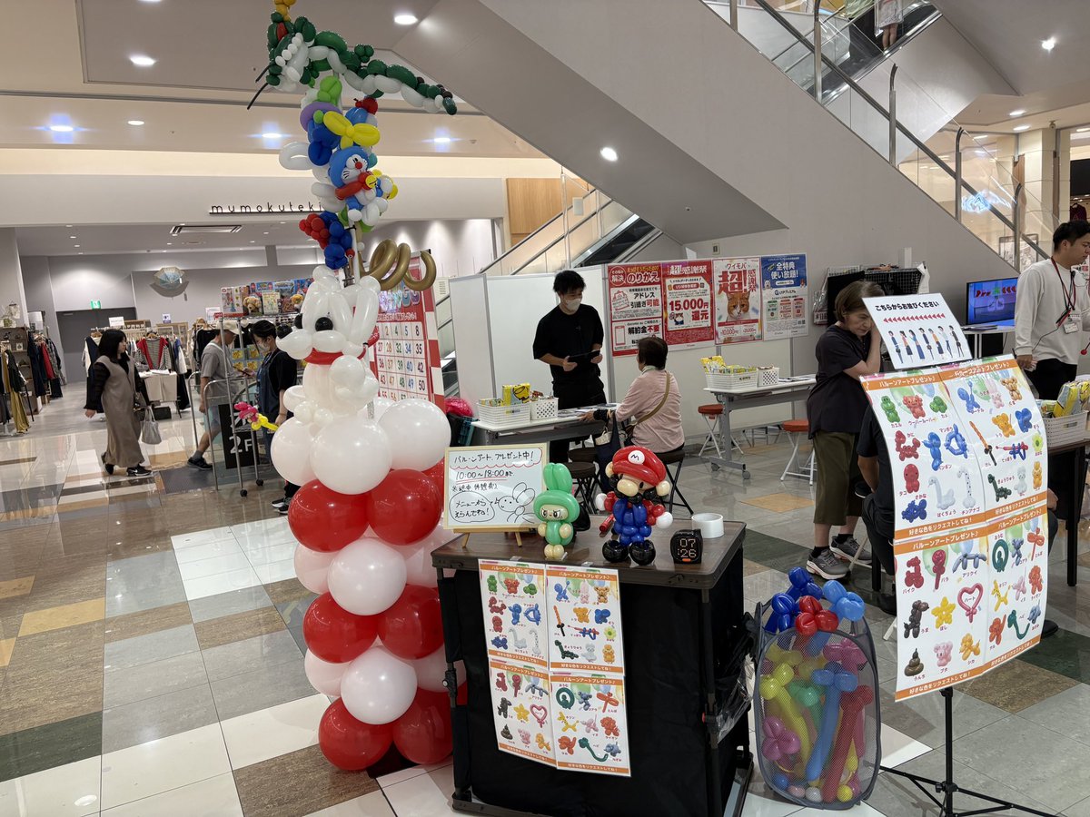 Balloon Pformer JOU|from 福岡 tweet media