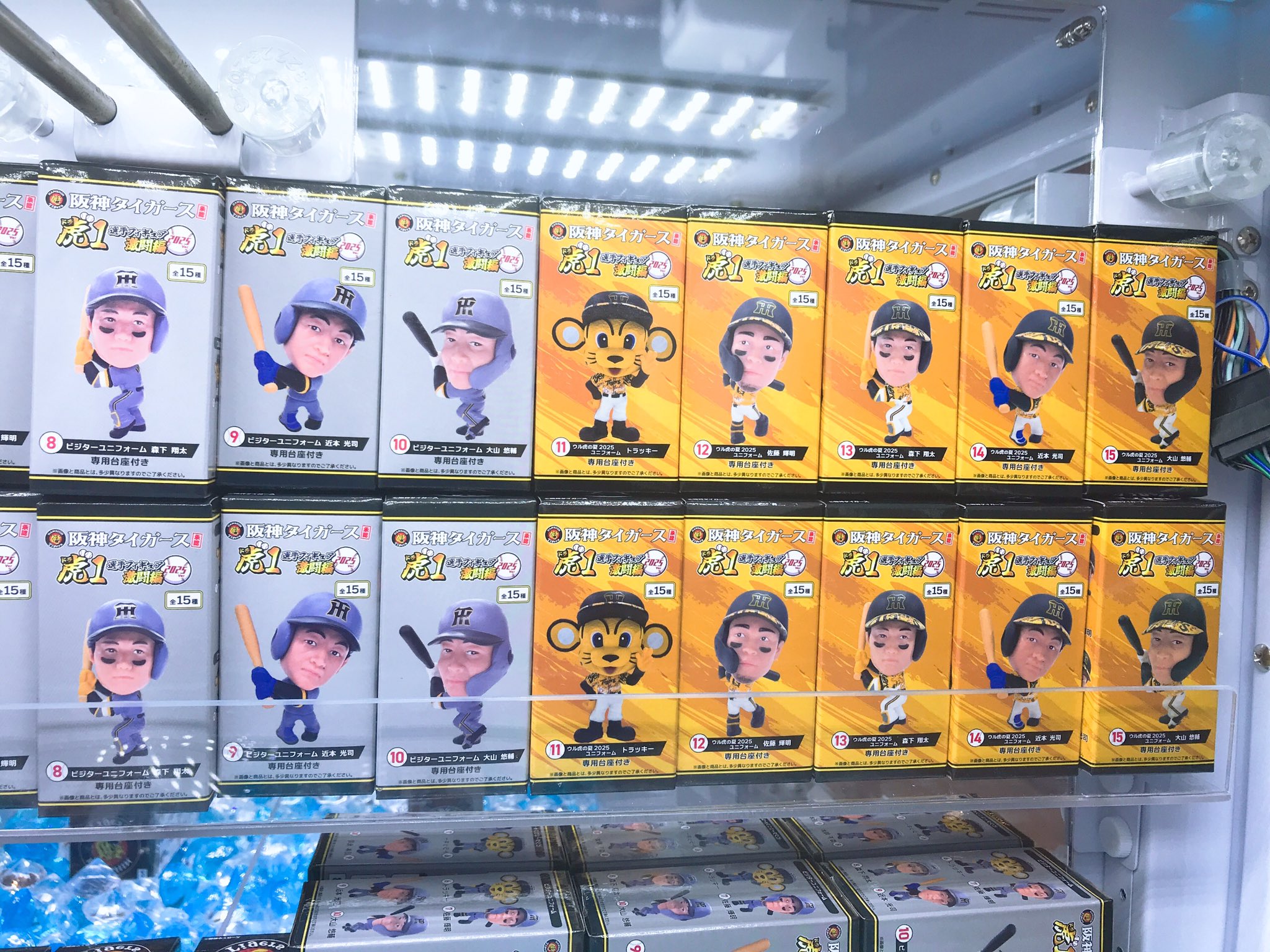 阪神タイガース 虎1選手フィギュア2025 激闘編 佐藤＆森下＆トラッキー