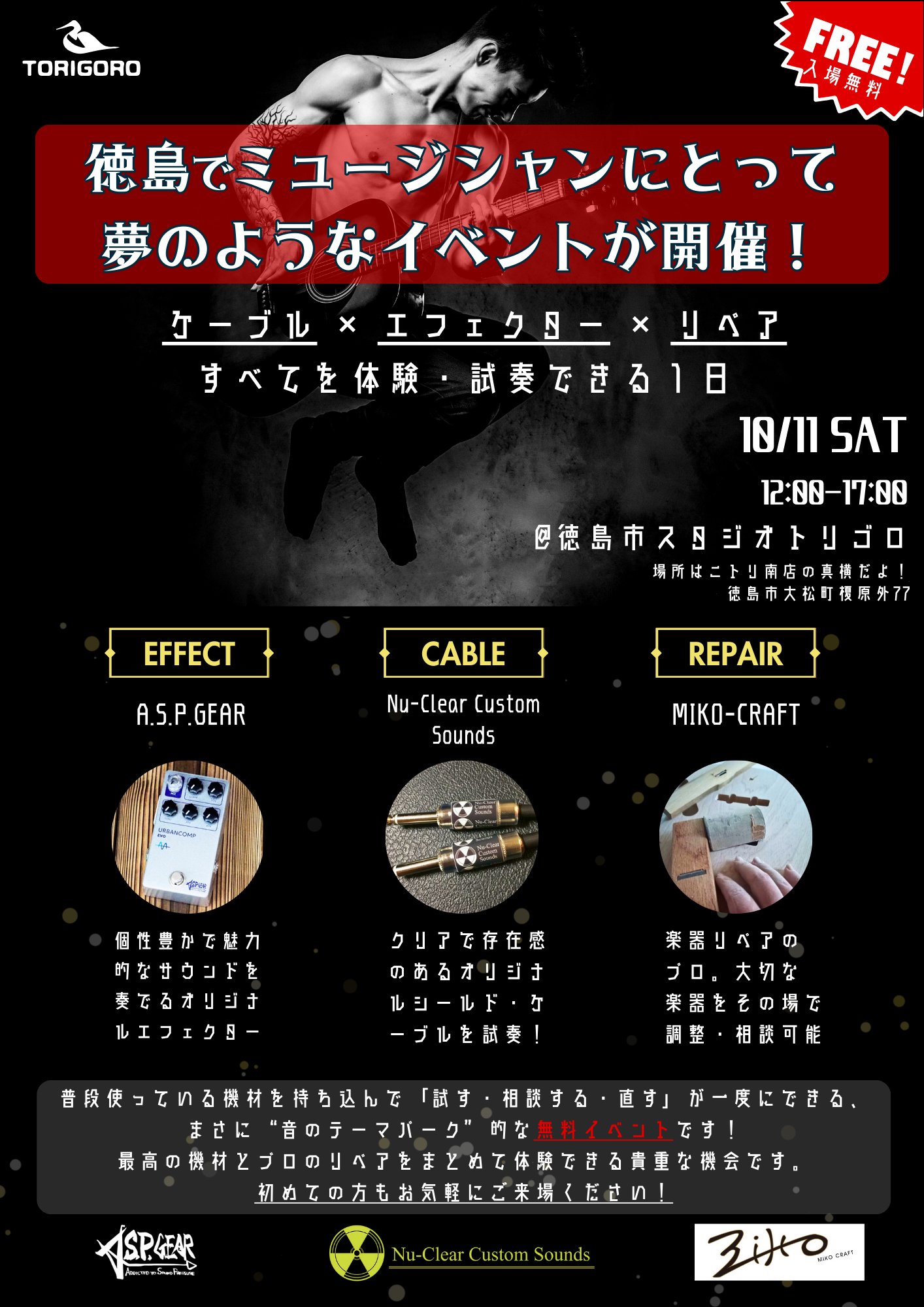 ［処分］Nu-Clear Custom SoundsとDISTORTION Nu-Clear Custom Sounds XC00 Nu-TRAL/30cmLL ニュークリア