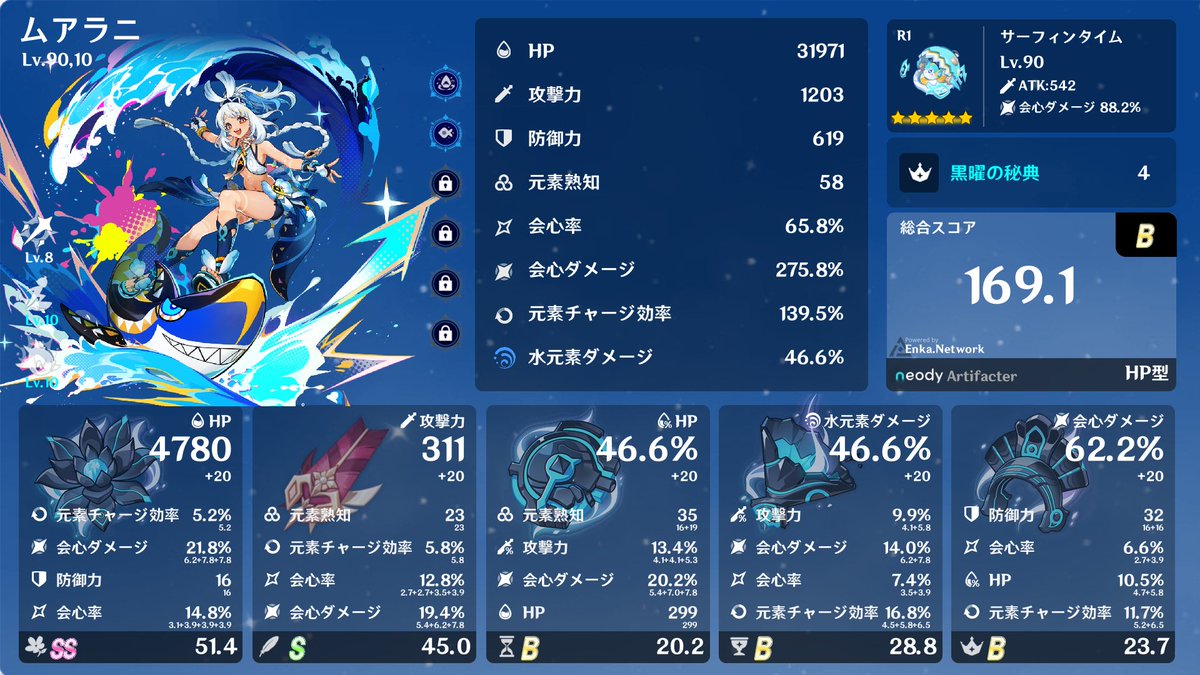 花更新。カチーナちゃん守護る