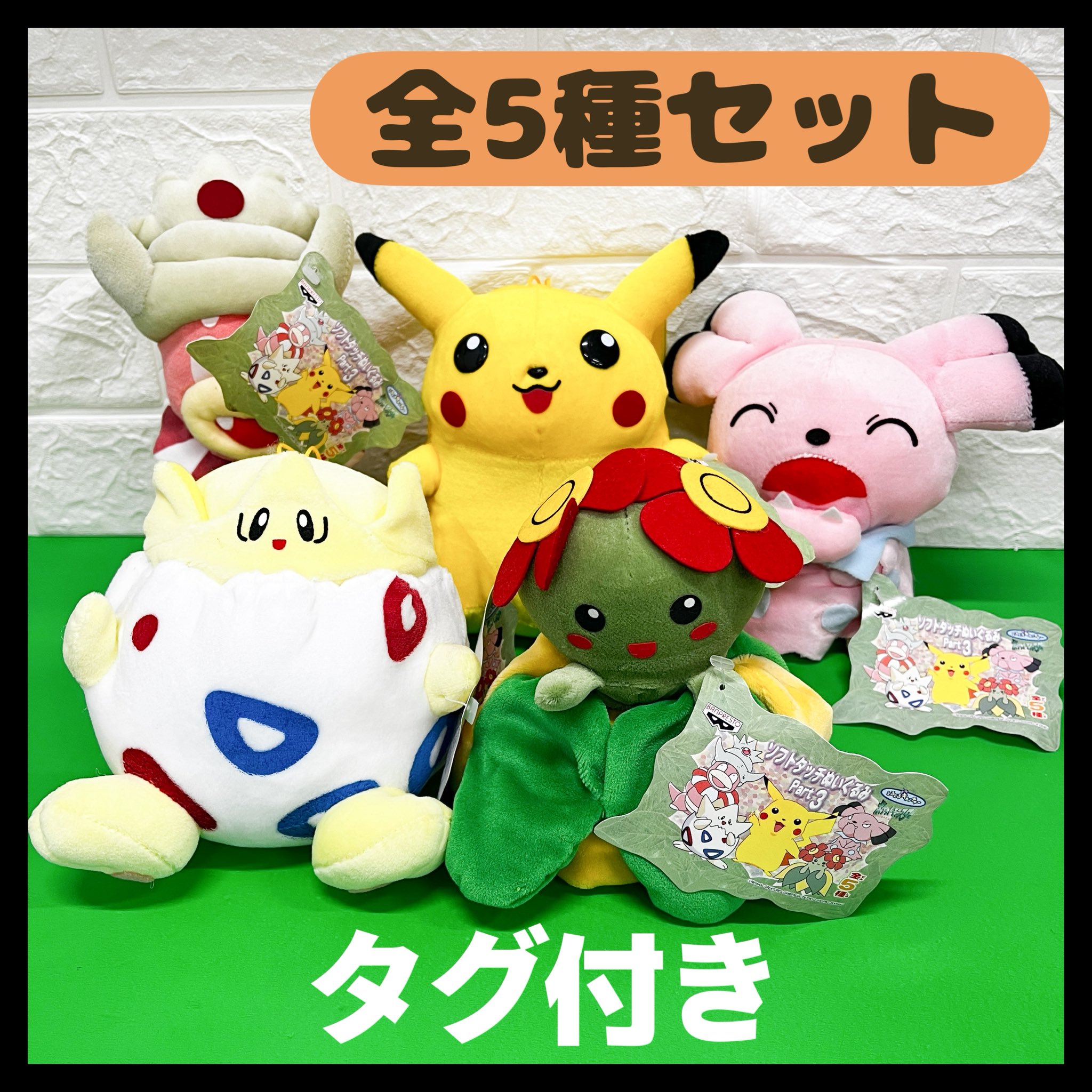 なつかしのポケモンぬいぐるみ まとめ売り No.B367 総合リサイクル&ディスカウントSHOPえらばれ屋 on X: 
