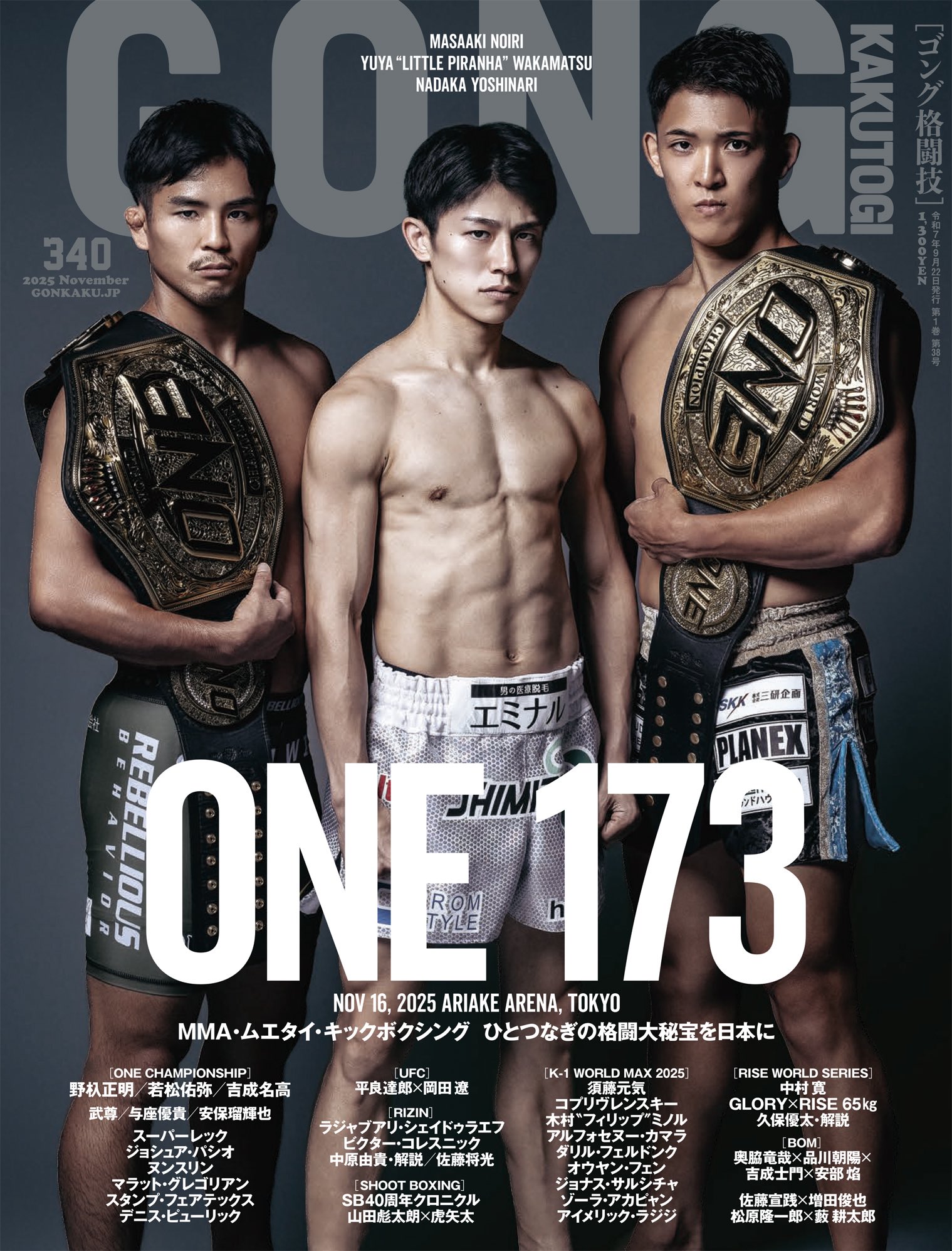 SHOOT BOXING｜シュートボクシング【公式】 on X: 