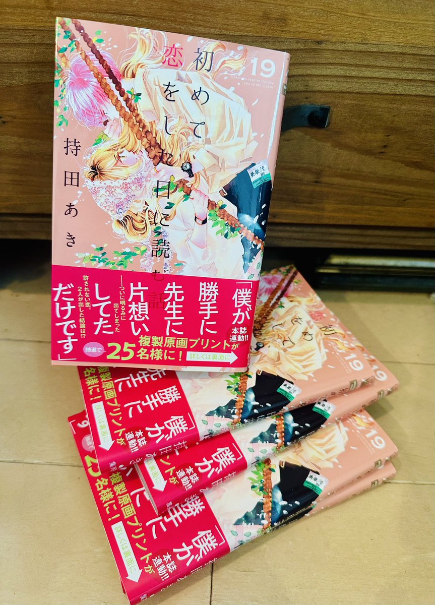 あやめ)初めて恋をした日に読む話　ぬいぐるみ　ゆりゆり、春見順子、とろろ グッズ-ぬいぐるみ】初めて恋をした日に読む話 ぬいぐるみ 由利