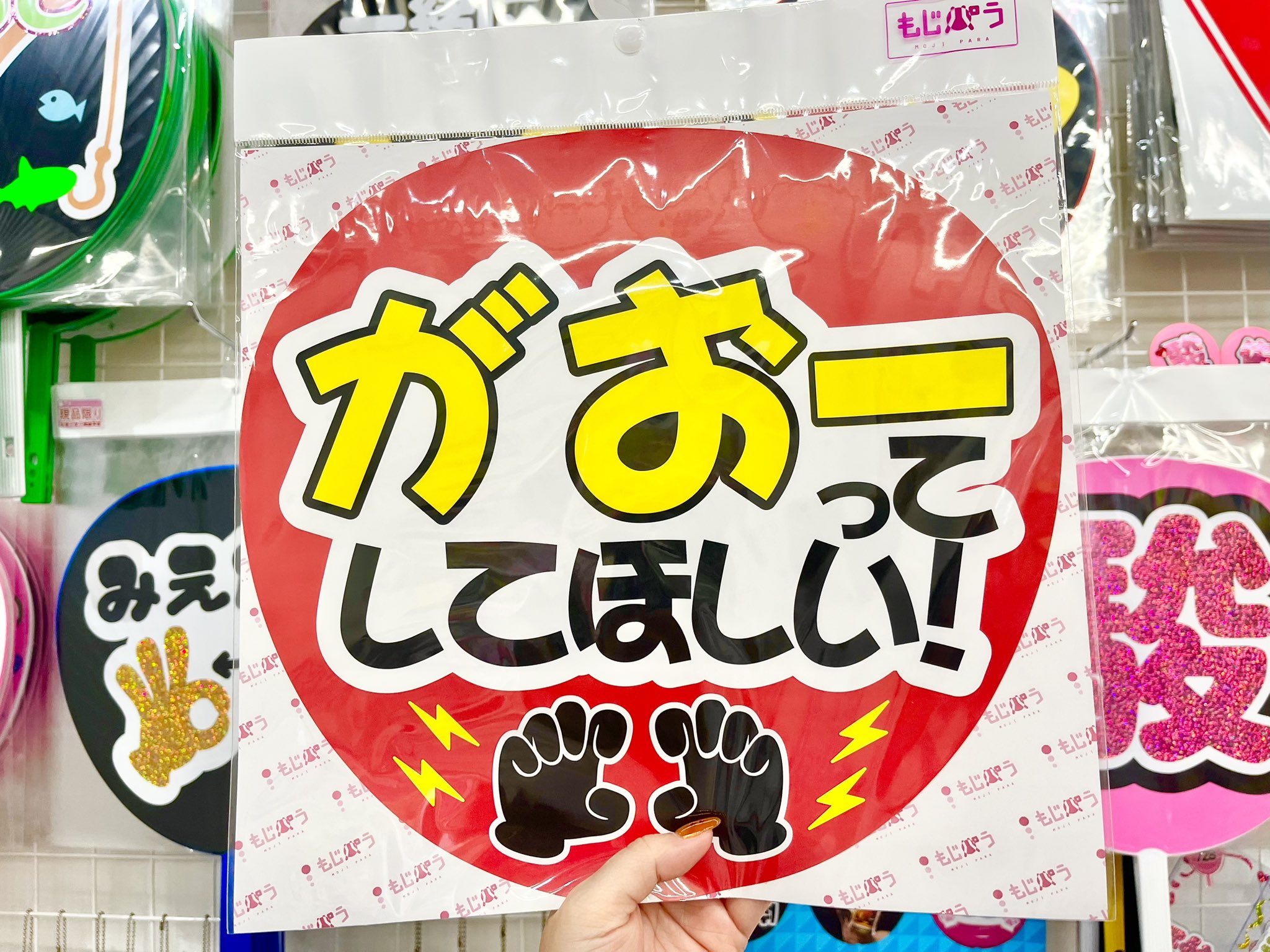 うちわ屋さん - Search / X