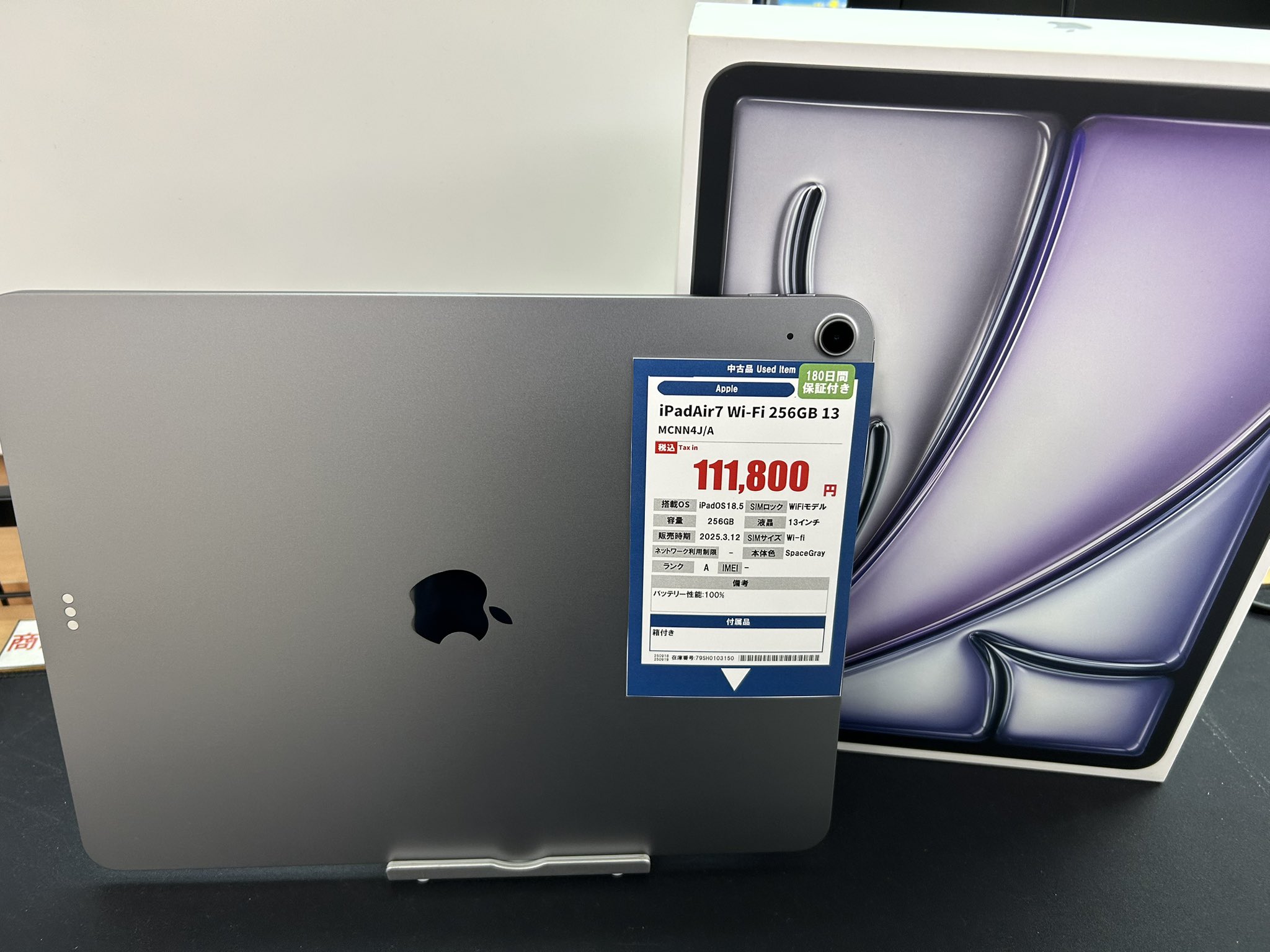 ゆと　iPadAir13inch265GB のみ Apple iPad Air 13インチ Wi-Fi 256GB 2025年春モデル MCNP4J/A