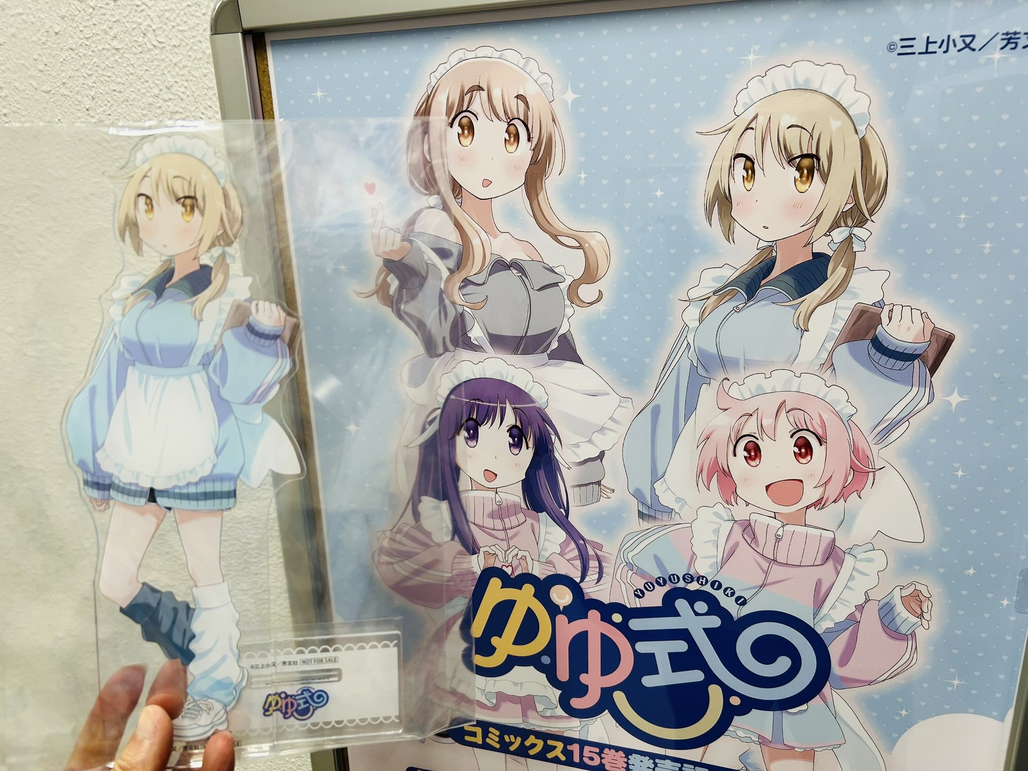 ゆゆ式 　　入手困難非売品キャラクターポスター ゆゆ式 - Search / X