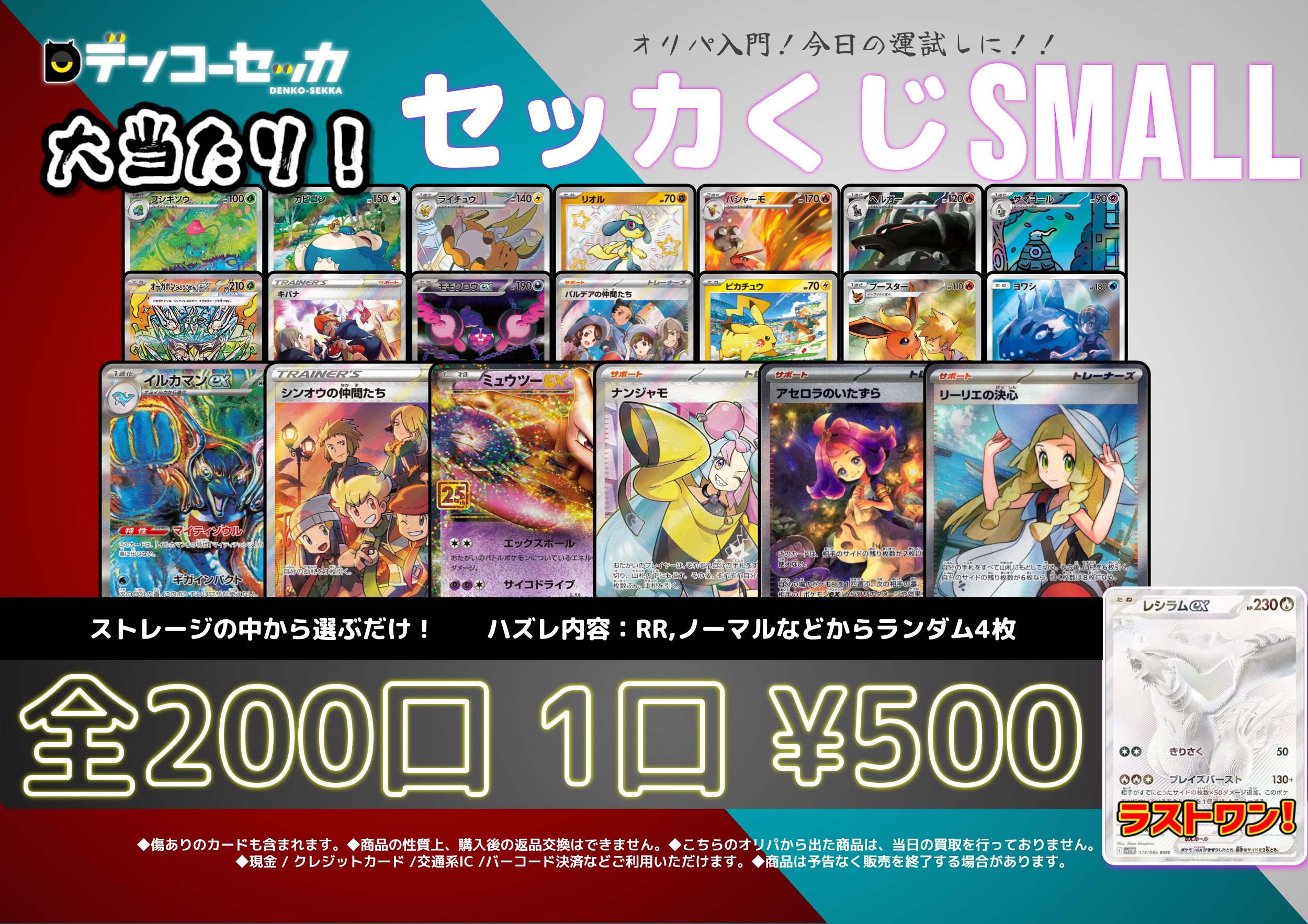 「本日限定値下げ」リーリエ アセロラ ナンジャモ　まとめ売り ナンジャモのハラバリーex 125/100 SAR｜ポケカシングルカード