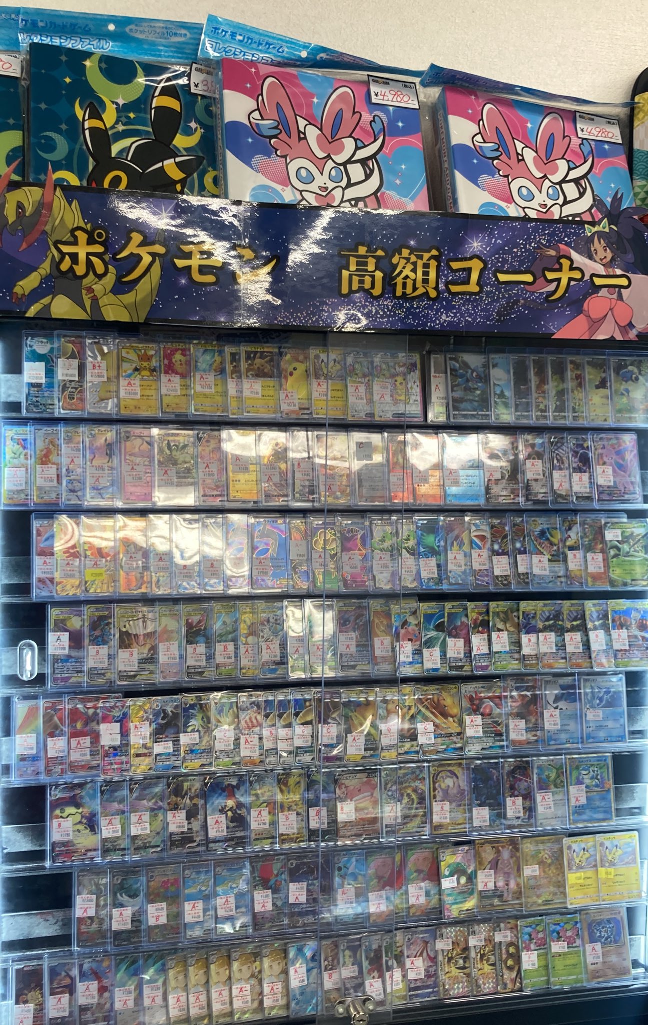 GEKIRIN藤沢駅前店【ポケカ専門店】 on X: 