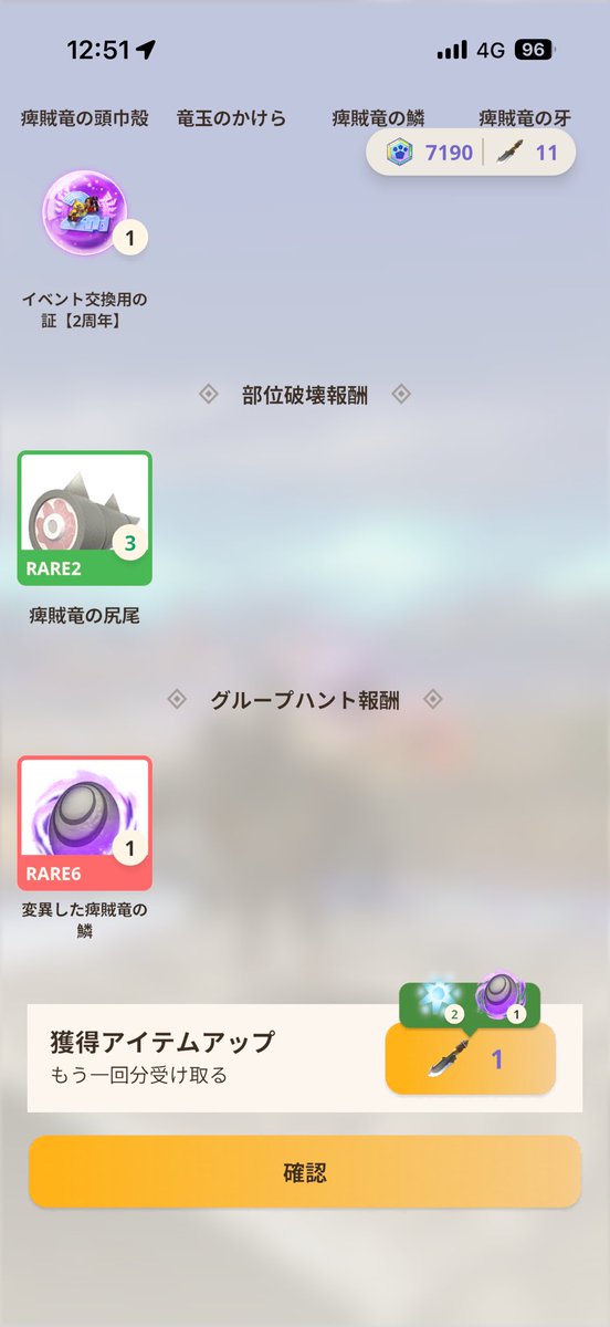 ついに