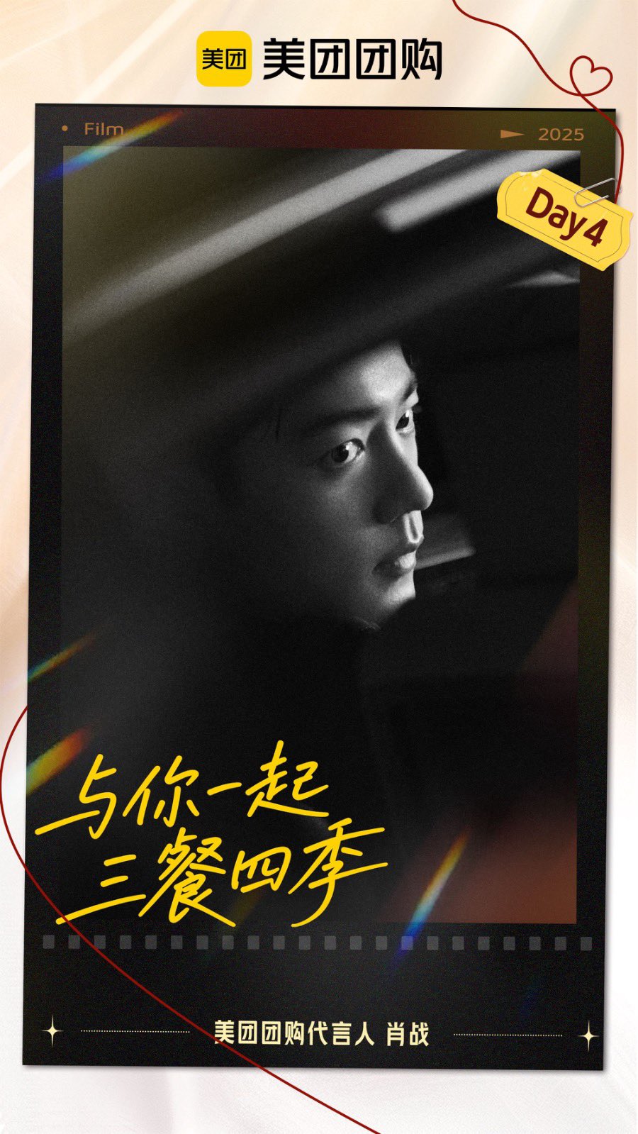 2024最新　肖戦写真集　智族GQ肖戦写真集　28p 2024最新 肖戦写真集 智族GQ肖戦写真集 28p