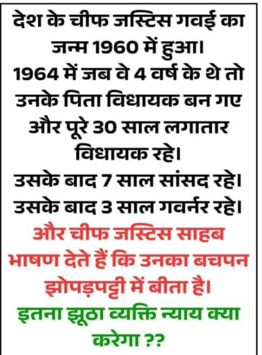 ManuvadiP57745's tweet photo. @IMinakshiJoshi #cji_चीफ_जस्टिस_माफी_मांग 
#CJIGavai 
@ajeetbharti @KumaarSaagar https://t.co/mx5VrnaKOm