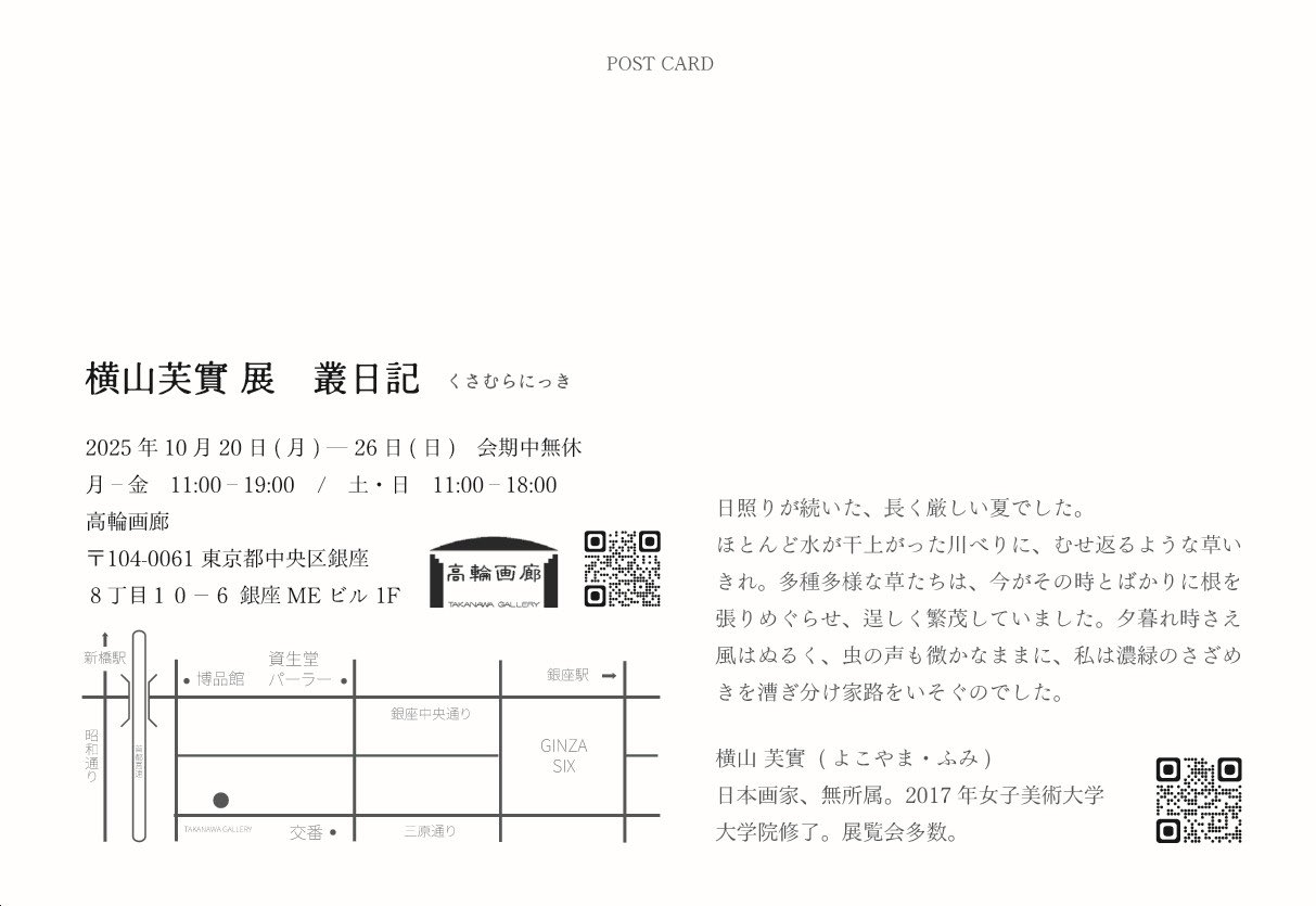 溝口七生、海の記憶、希少な画集より、新品高級額・額装付、状態良好 日本画家 溝口まりあ on X: 