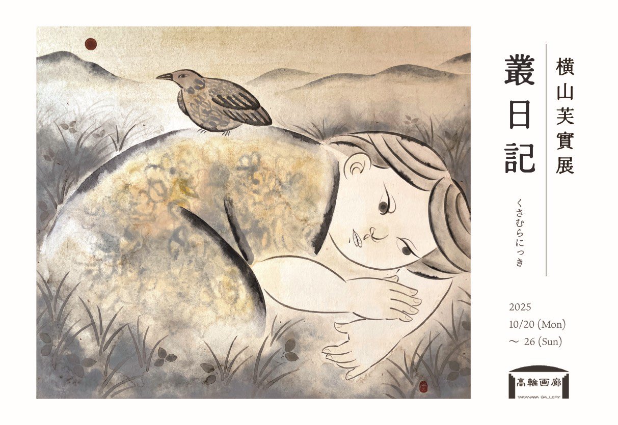 ★お値下げ♡ 「日本画」花④  日展受賞経験者が描きました NIHONGA○-en- 第5回展2025年7/29〜8/11 (@nihonga_en) / X