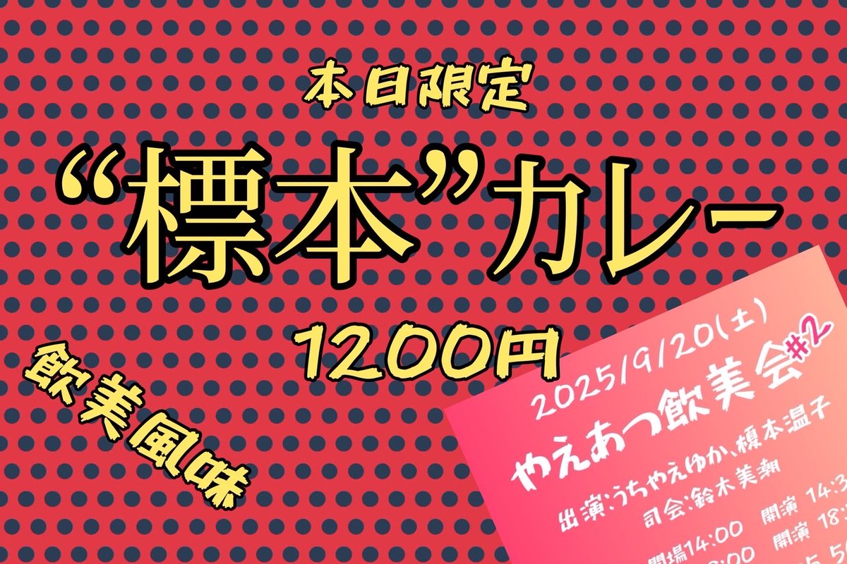 激辛党党首 全編】Youth街頭演説会 安江のぶお × 岡本みつなり × いさ進一