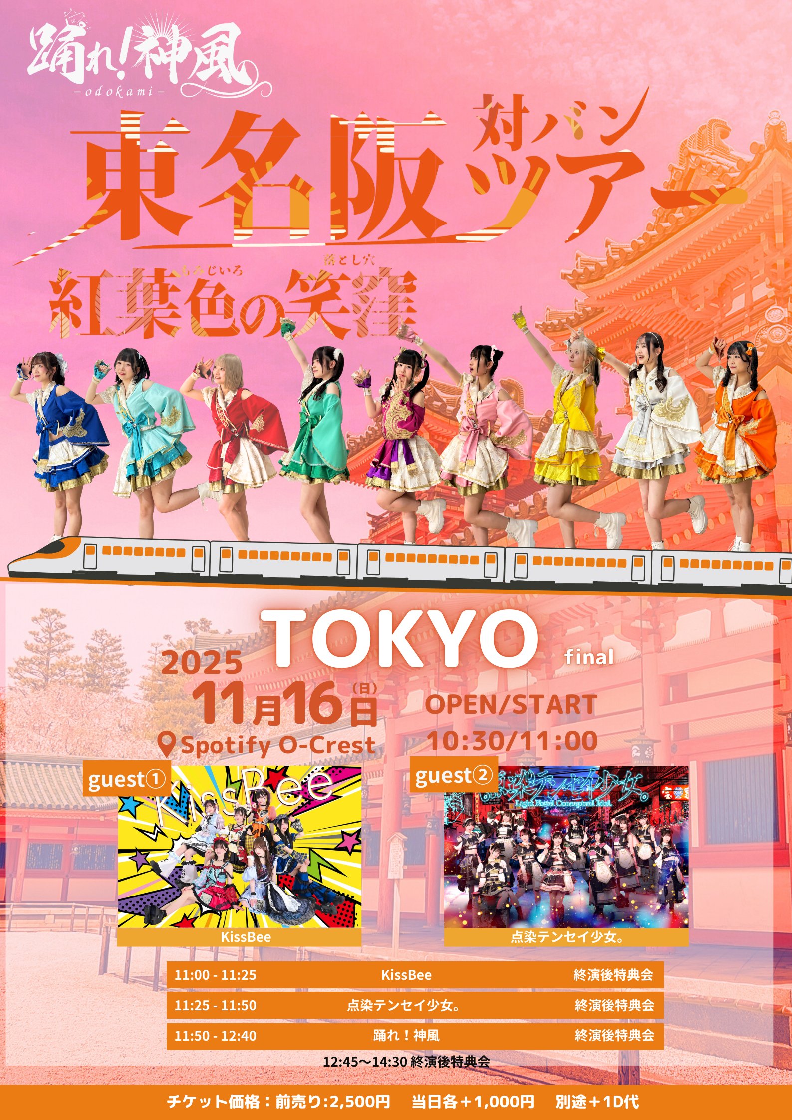 月は東に日は西に　店頭販促用ポスター 月は東に日は西に 店頭販促用ポスター