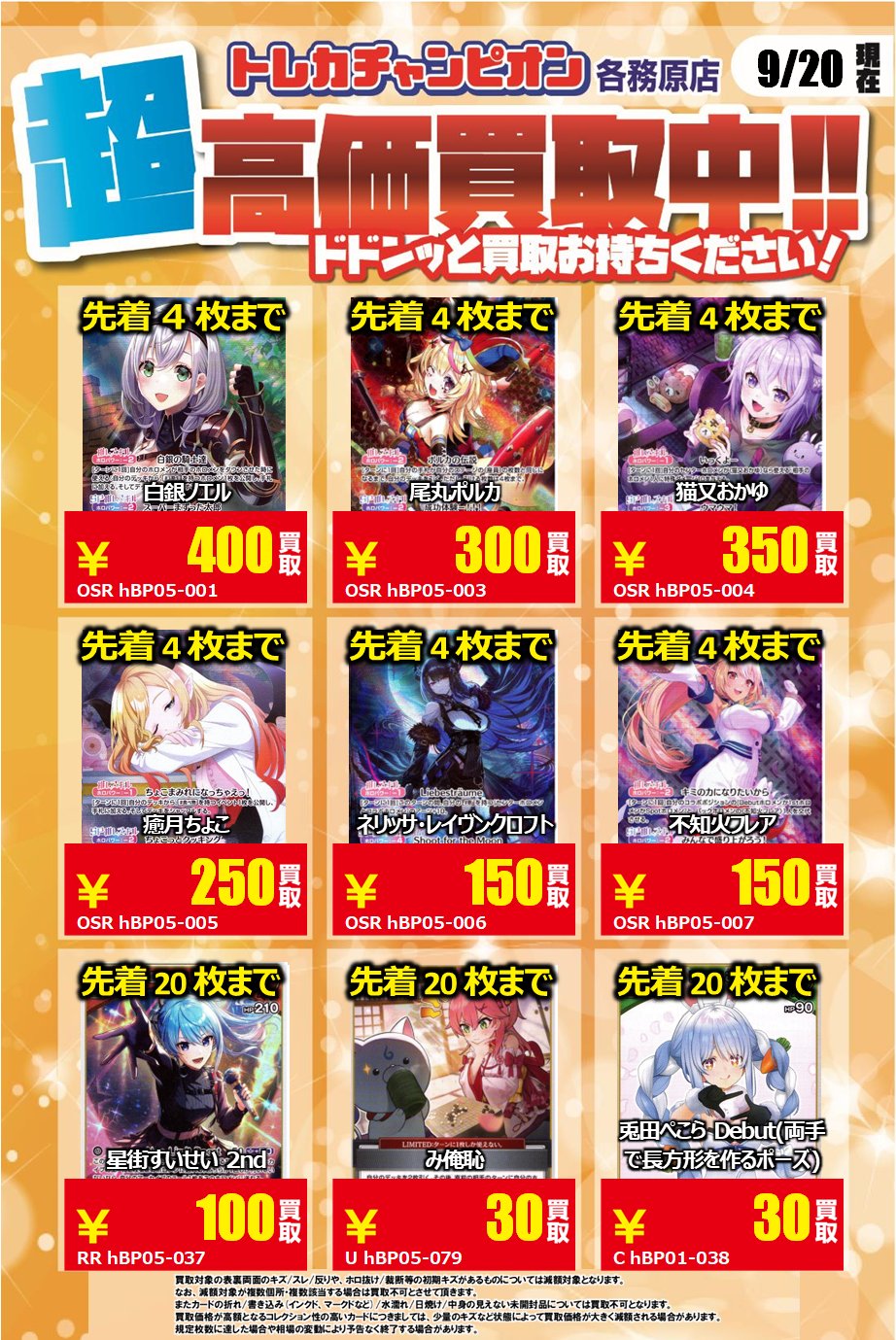 値引レア！レコード まとめ売り 100枚超 Day屋 蒲田店・通販店 蒲田・川崎最強買取カードショップ！ on X