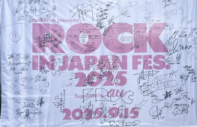 【当選品】ROCK IN JAPAN 2025　NiziUサインクリアファイル ゆっきー🐿️💛 on X: 