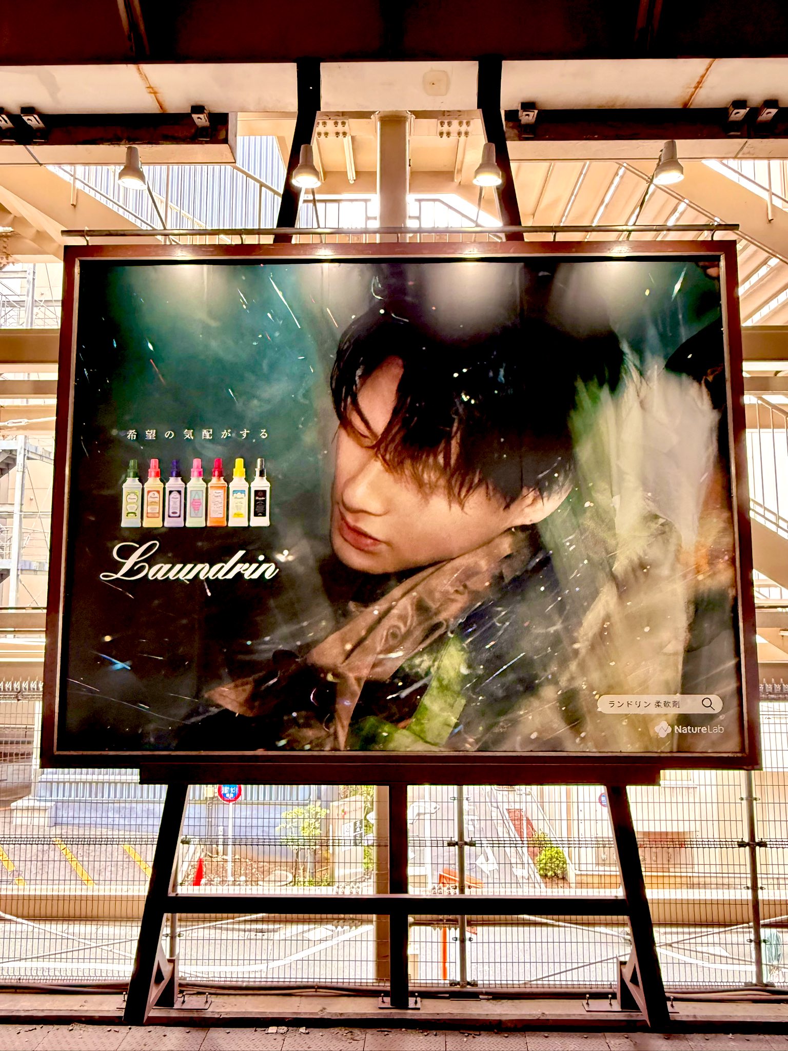 ランドリン　平野紫耀　ポスターC 阪急梅田駅 Number_i の平野紫耀さん 柔軟剤ランドリンの広告✨