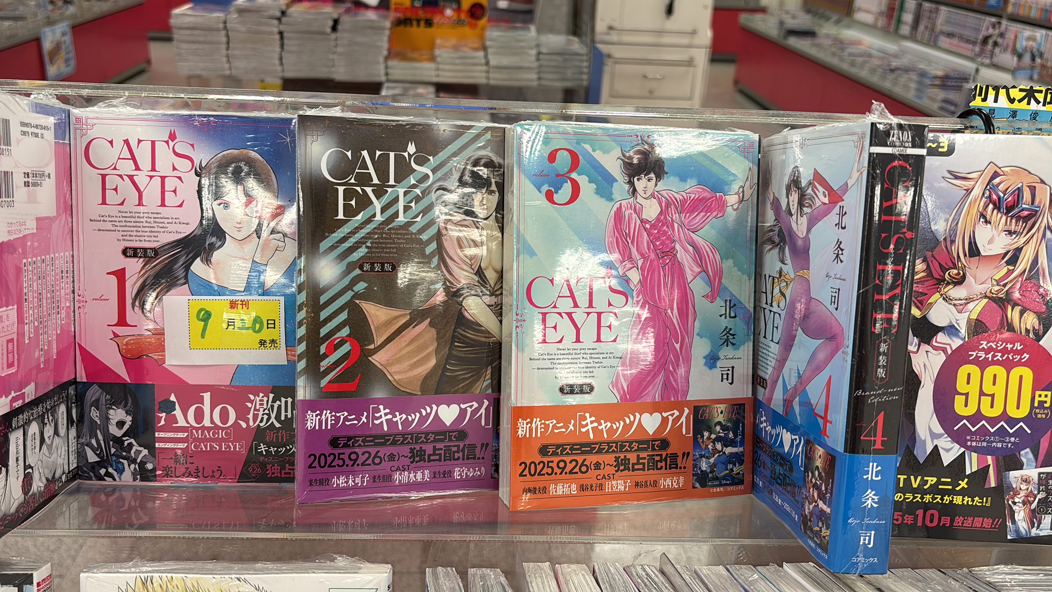 CAT'S EYE 新装版 ポスター CAT'S EYE 新装版」2巻 - 「CAT'S EYE 新装