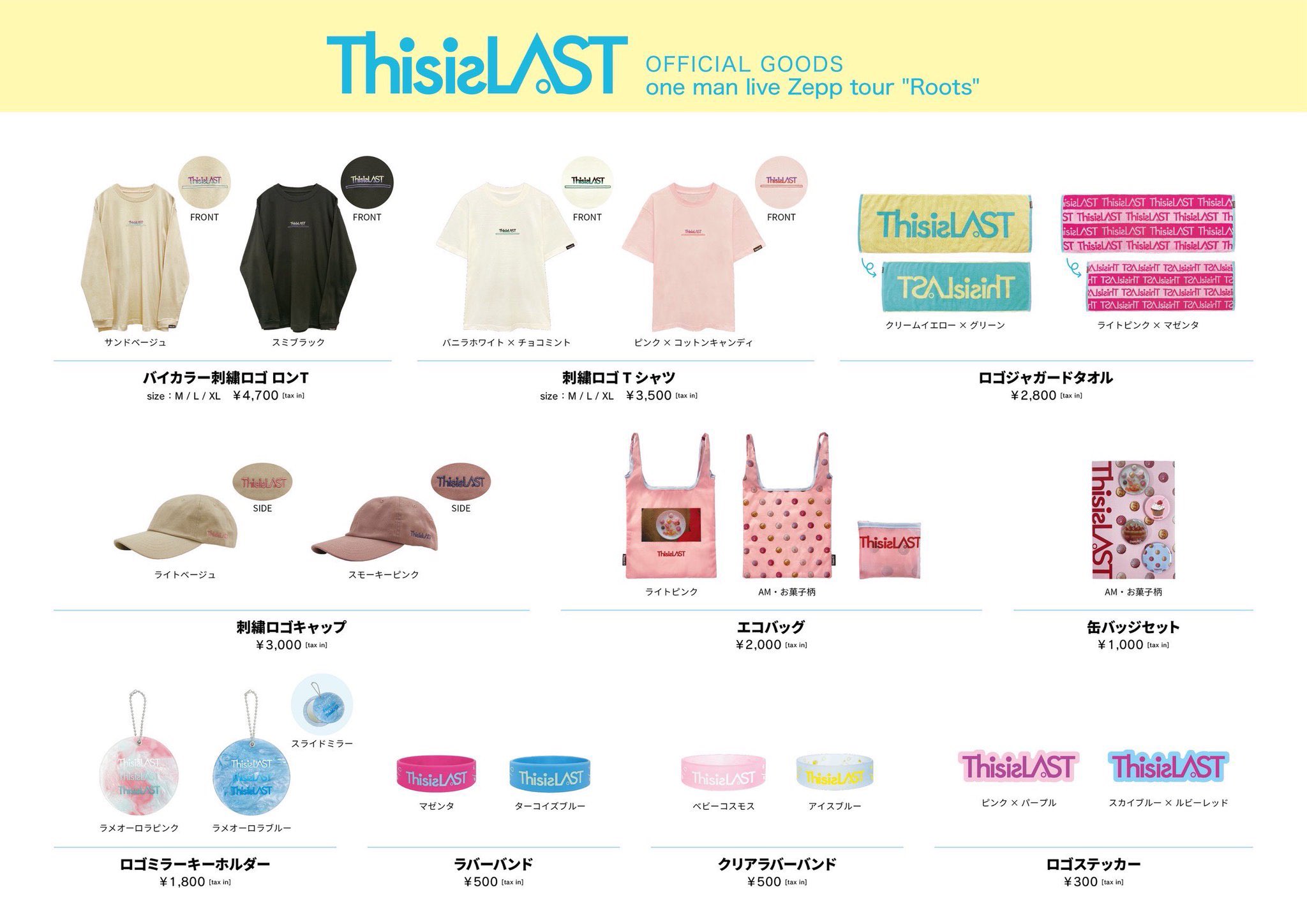 てる / This is LAST on X: 