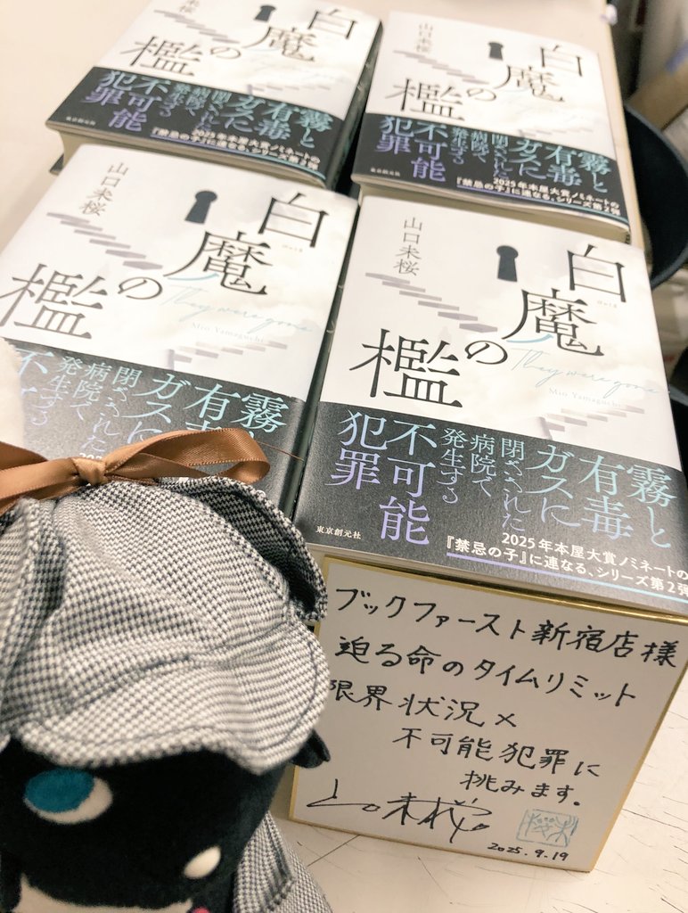 新品未開封　絡新婦の理　サイン本 Yahoo!オークション - 値下げ 【サイン本】京極夏彦 絡新婦の理