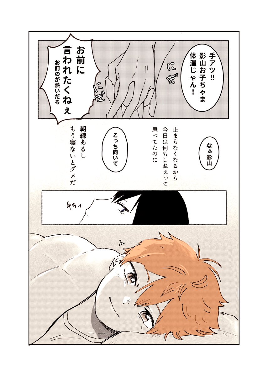 湯 tweet media
