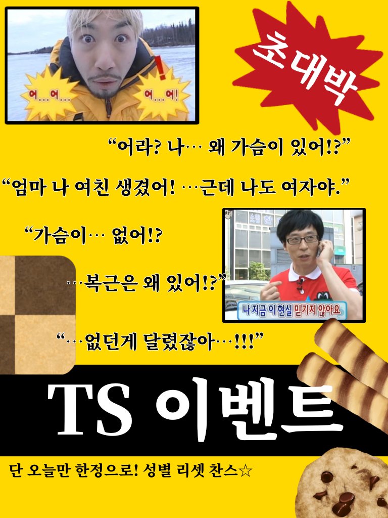 REVIVA_Vortex's tweet photo. ??: 또 속았네, 또 속았어ㅋ https://t.co/Uf2EZVCIFr