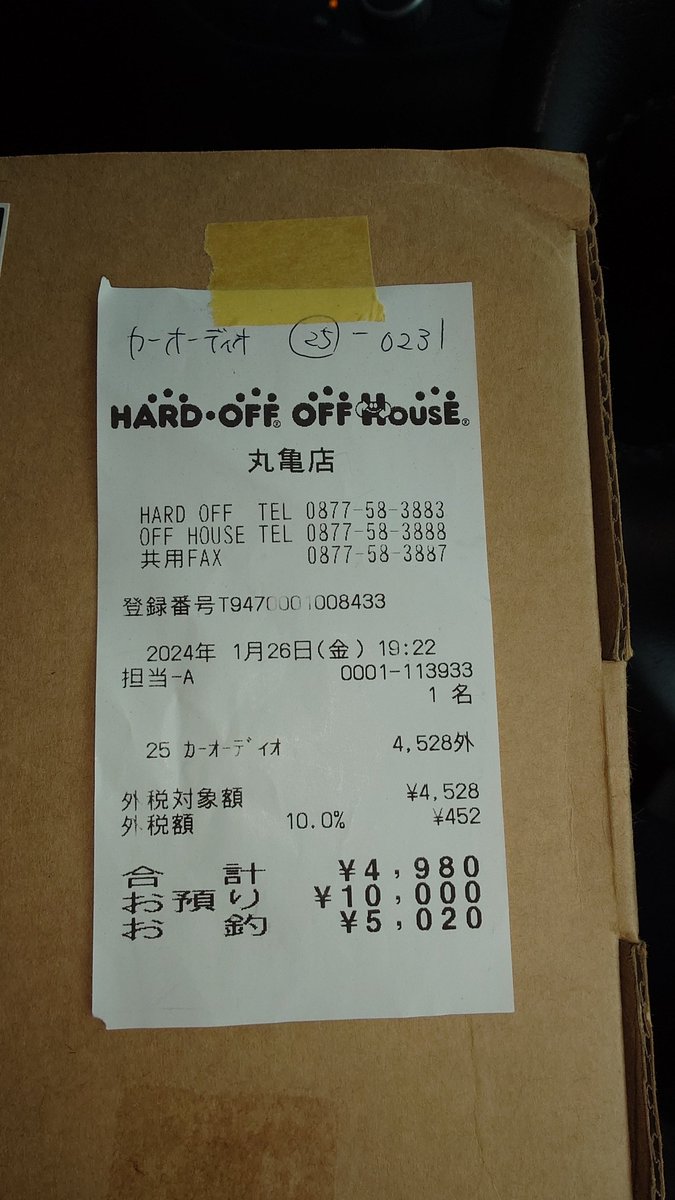 blacklocker1991's tweet image. 予想額の半値の買取だったが...まぁ7インチの2DINやから仕方無いね(っ◞‸◟c)
#ハードオフ姫路御立店
#Androidナビ