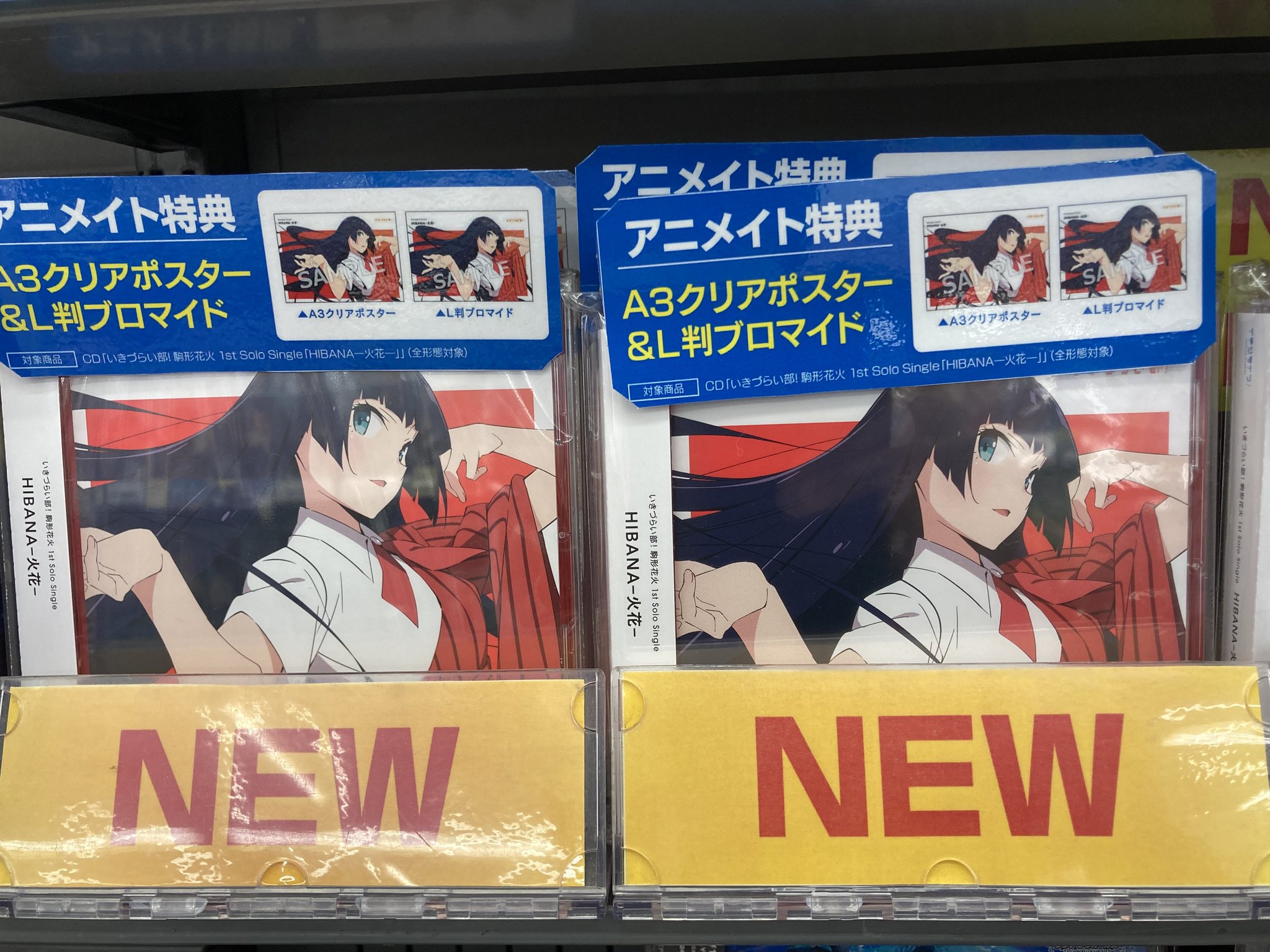 アニメイト福山 on X: 