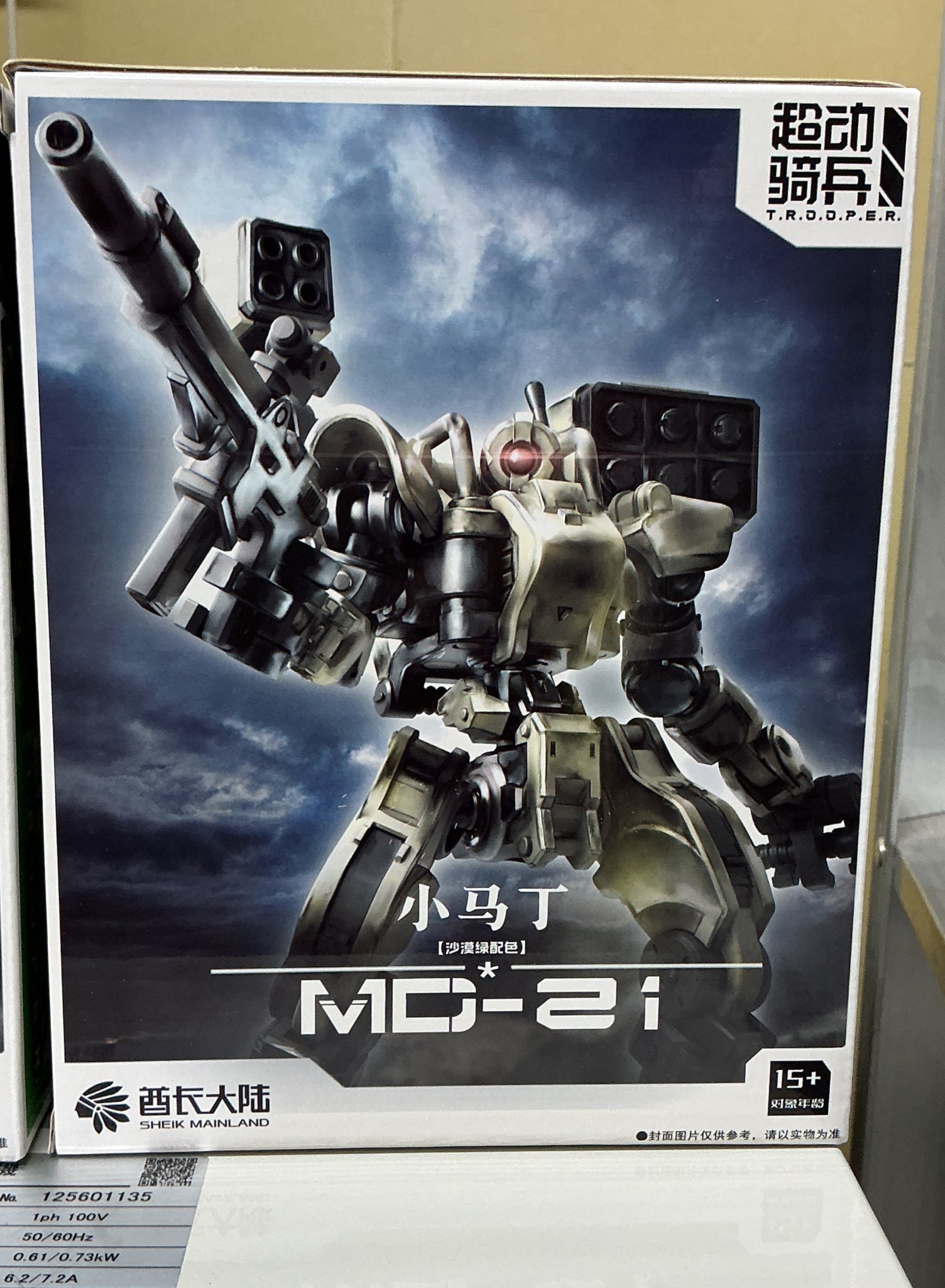 イエローサブマリン　1/144　VA-3-C 改 ファイター　ジャンク イエローサブマリン 1/144 VA-3-C 改 ファイター ジャンク