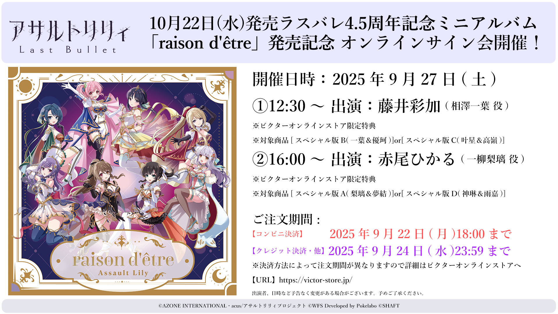 アサルトリリィ公式 on X: 