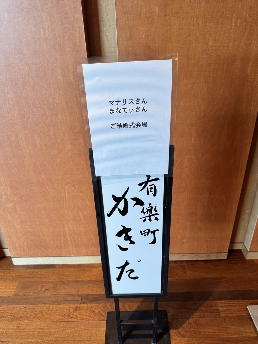 まなてぃの結婚パーティーきたらTENGAタワーあった！