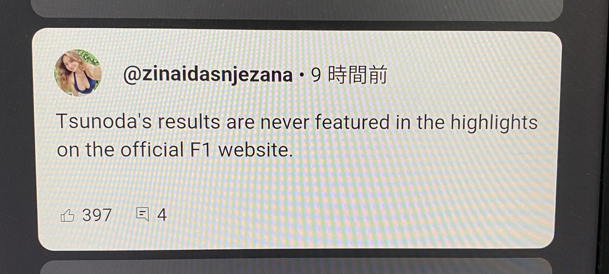 コメント前にプロフィール必ず必読 ikinaridynaman on X: 