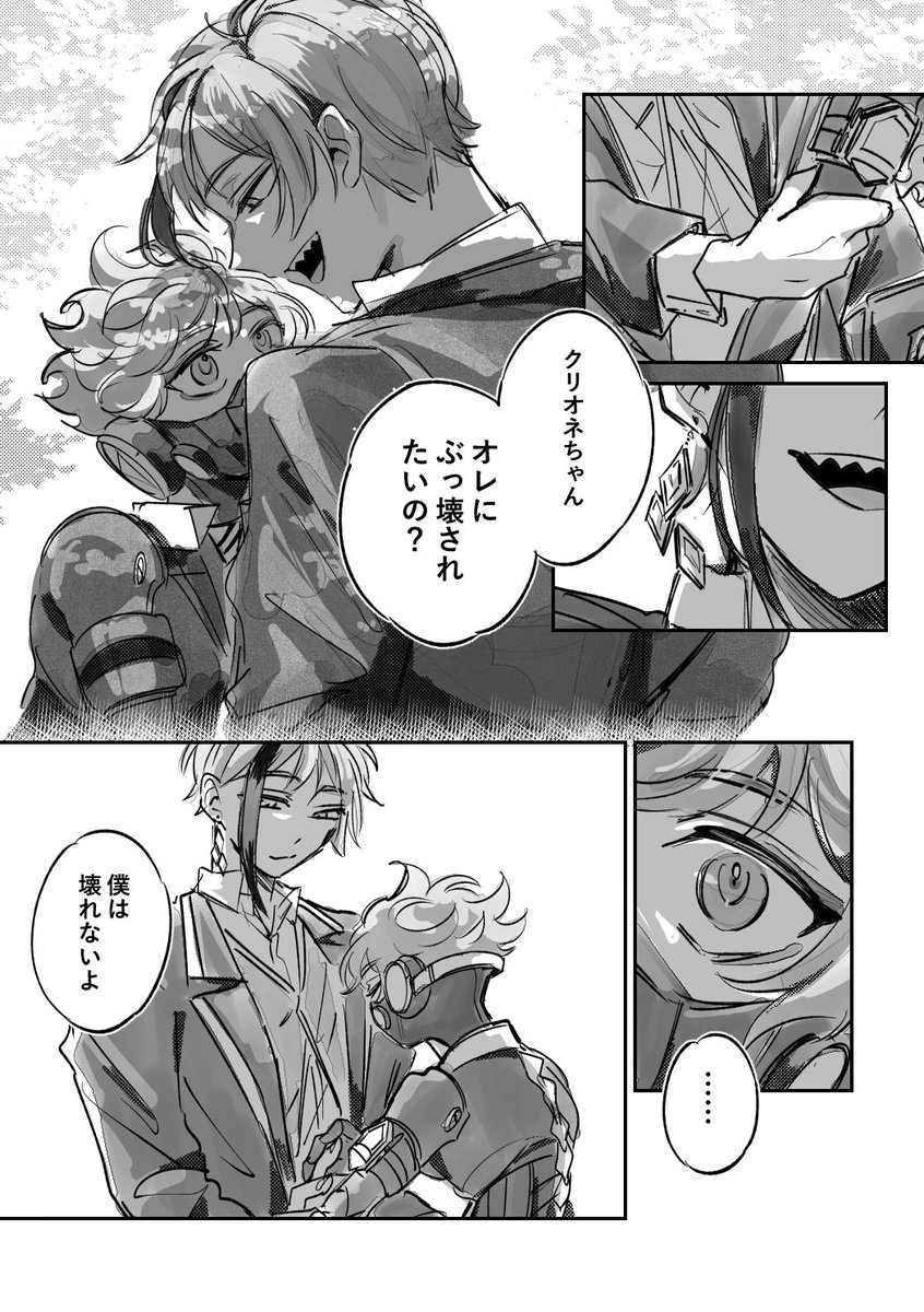 9/21のイベントで頒布予定のオルフロ本のサンプルです❣️(1/2) 