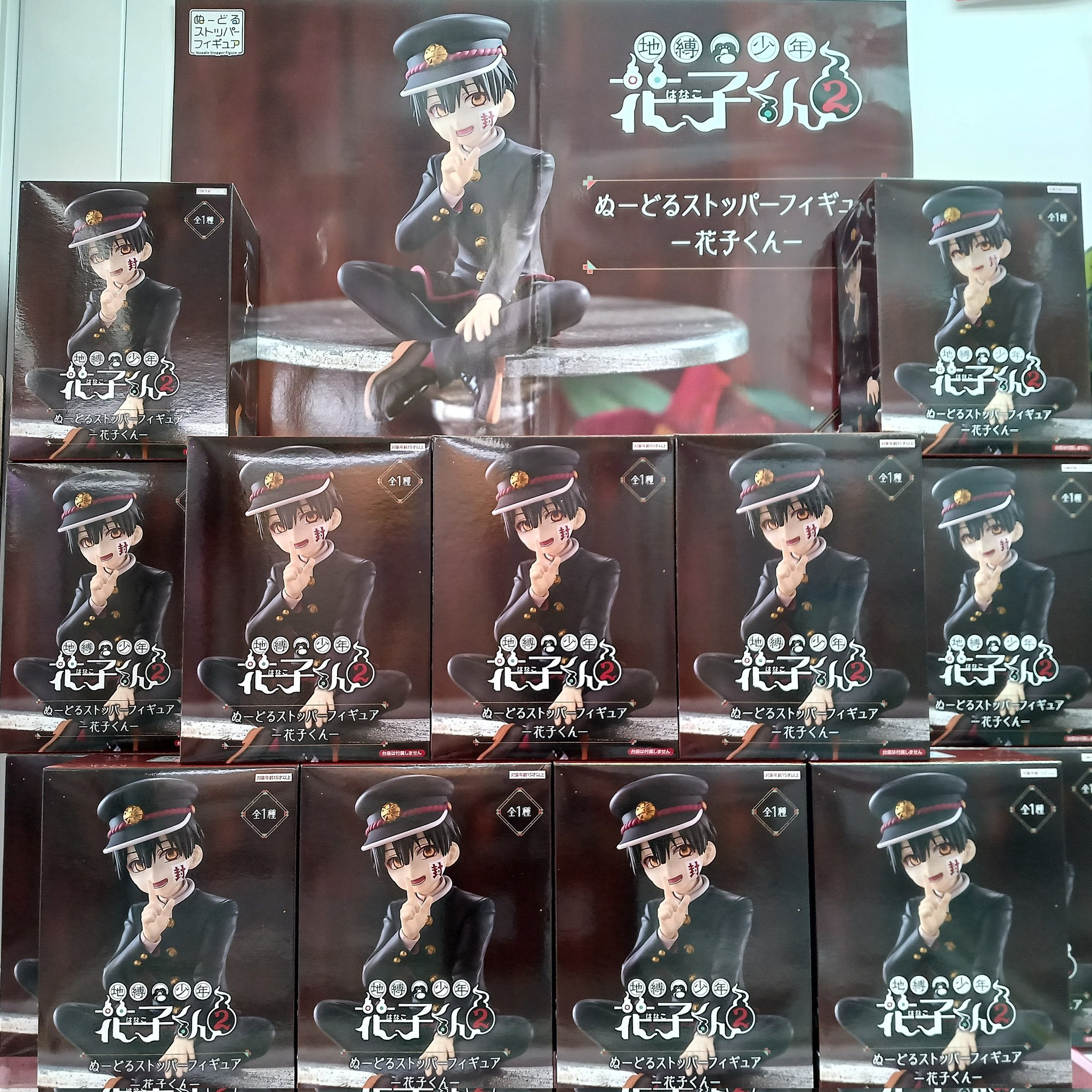 地縛少年花子くん2 ぬーどるストッパーフィギュア 花子くん フリュー